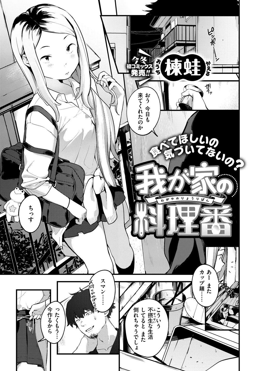 COMIC X-EROS ＃70ページ8