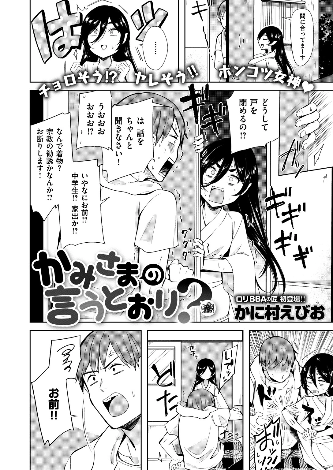 COMIC X-EROS ＃70ページ12