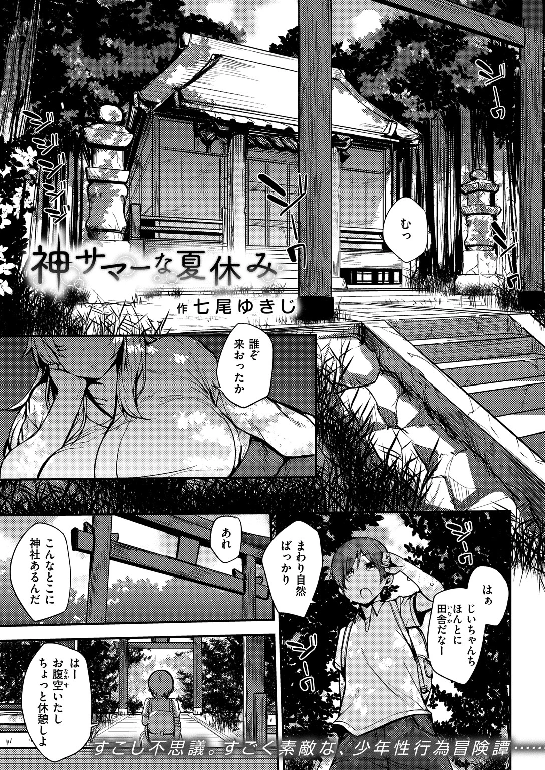 COMIC X-EROS ＃70ページ14