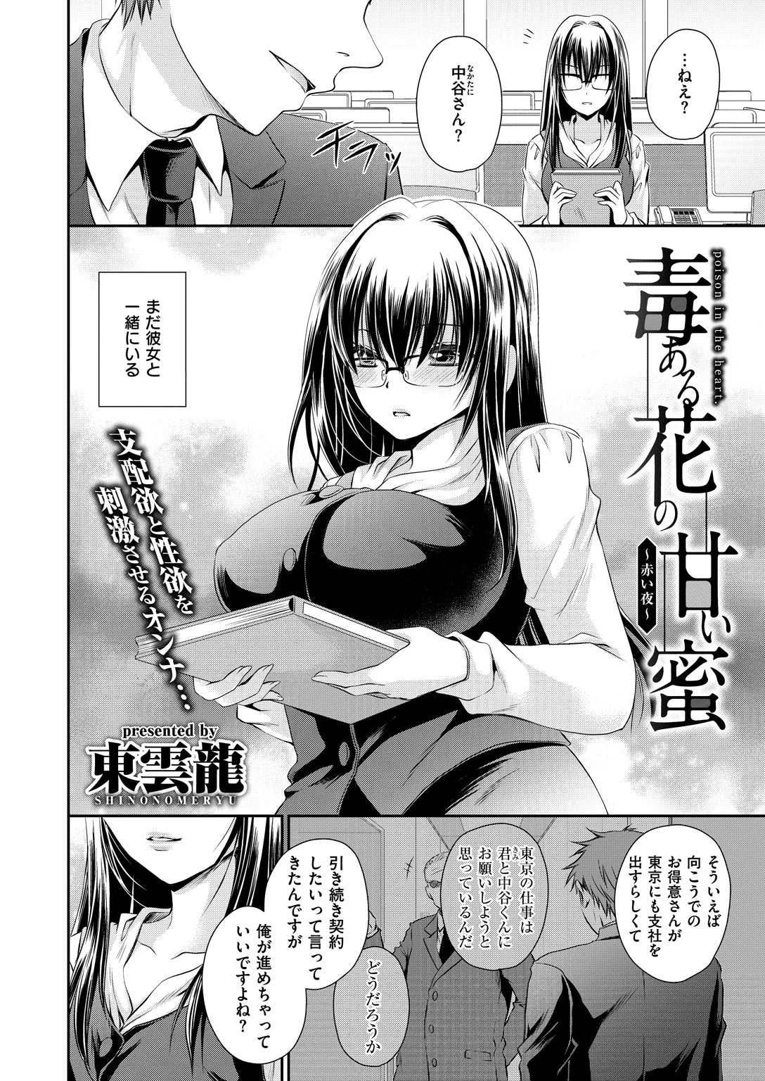 COMIC X-EROS ＃70ページ15