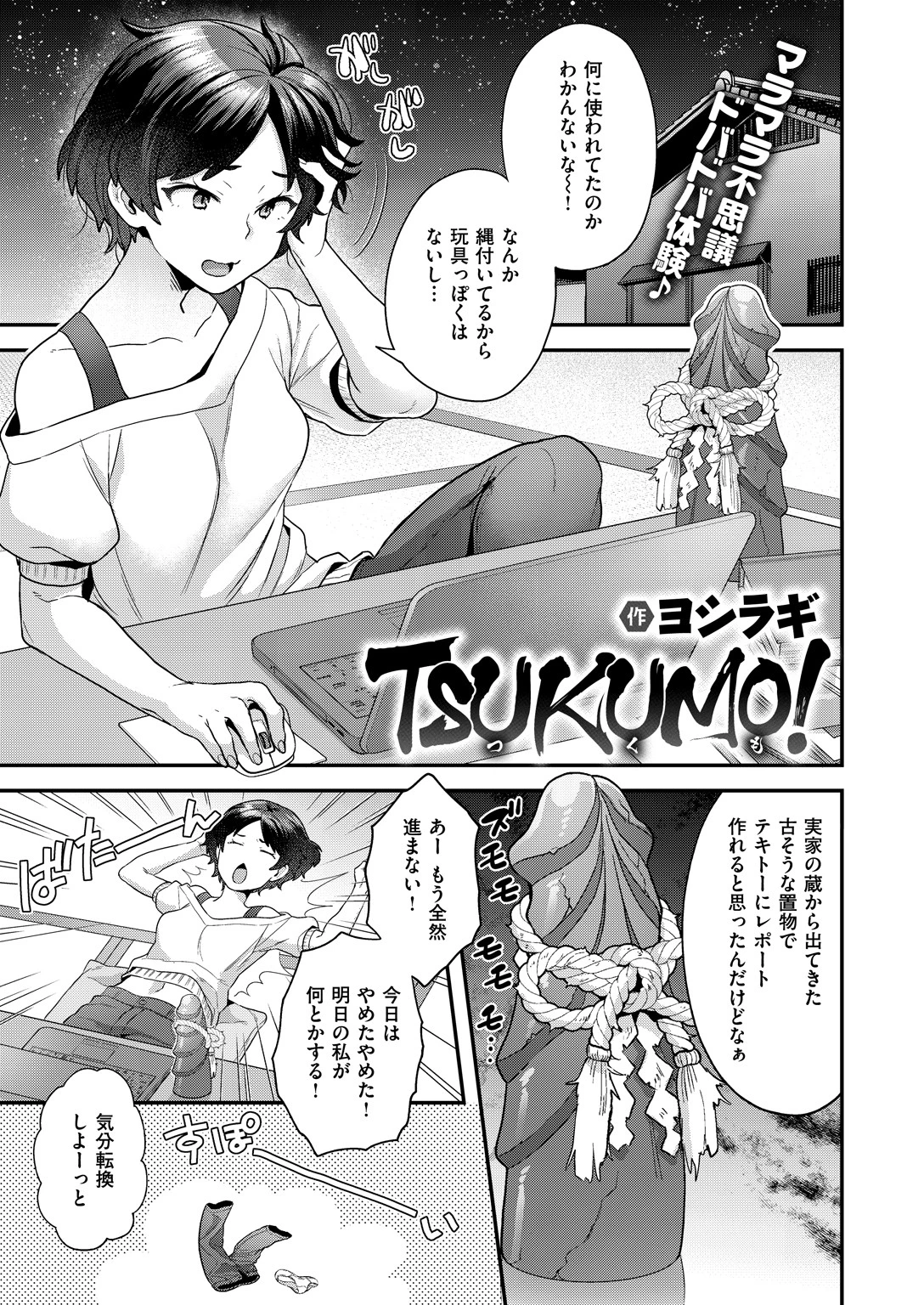 COMIC X-EROS ＃70ページ16