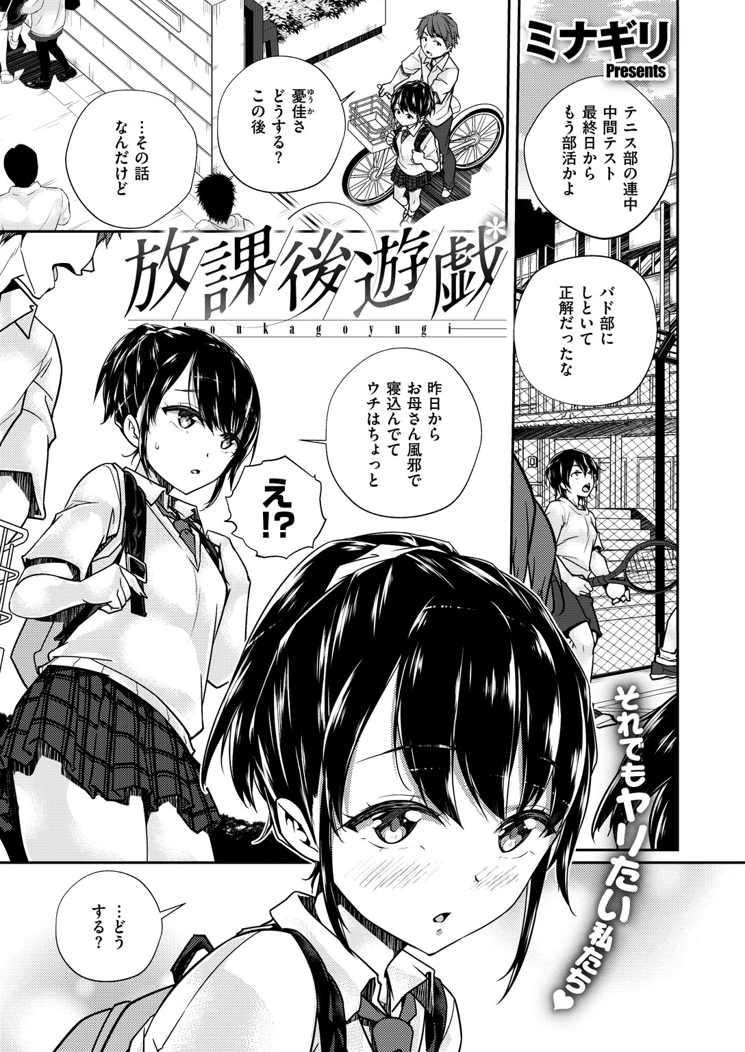 COMIC X-EROS ＃70ページ17