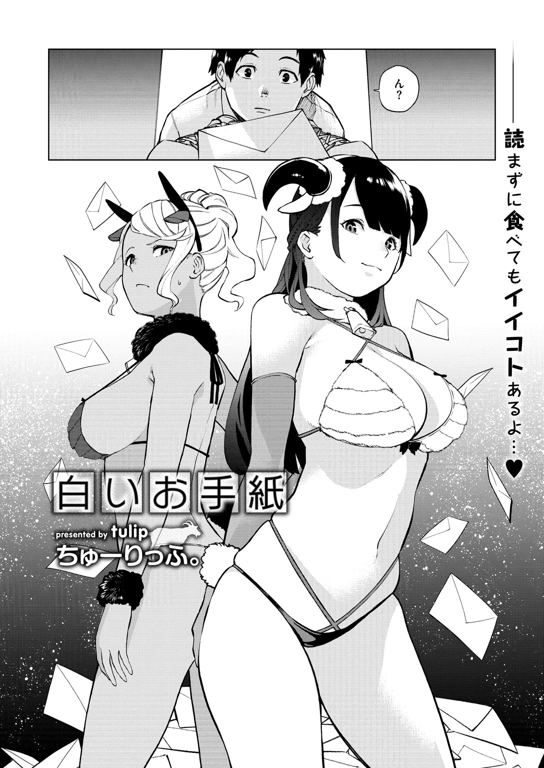 COMIC X-EROS ＃70ページ18