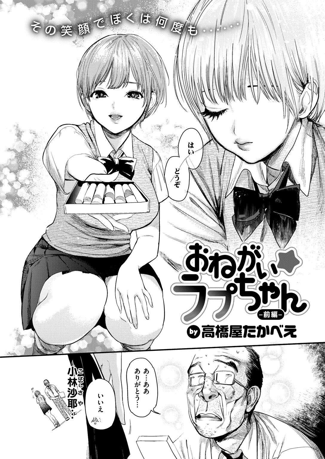 COMIC X-EROS ＃70ページ19