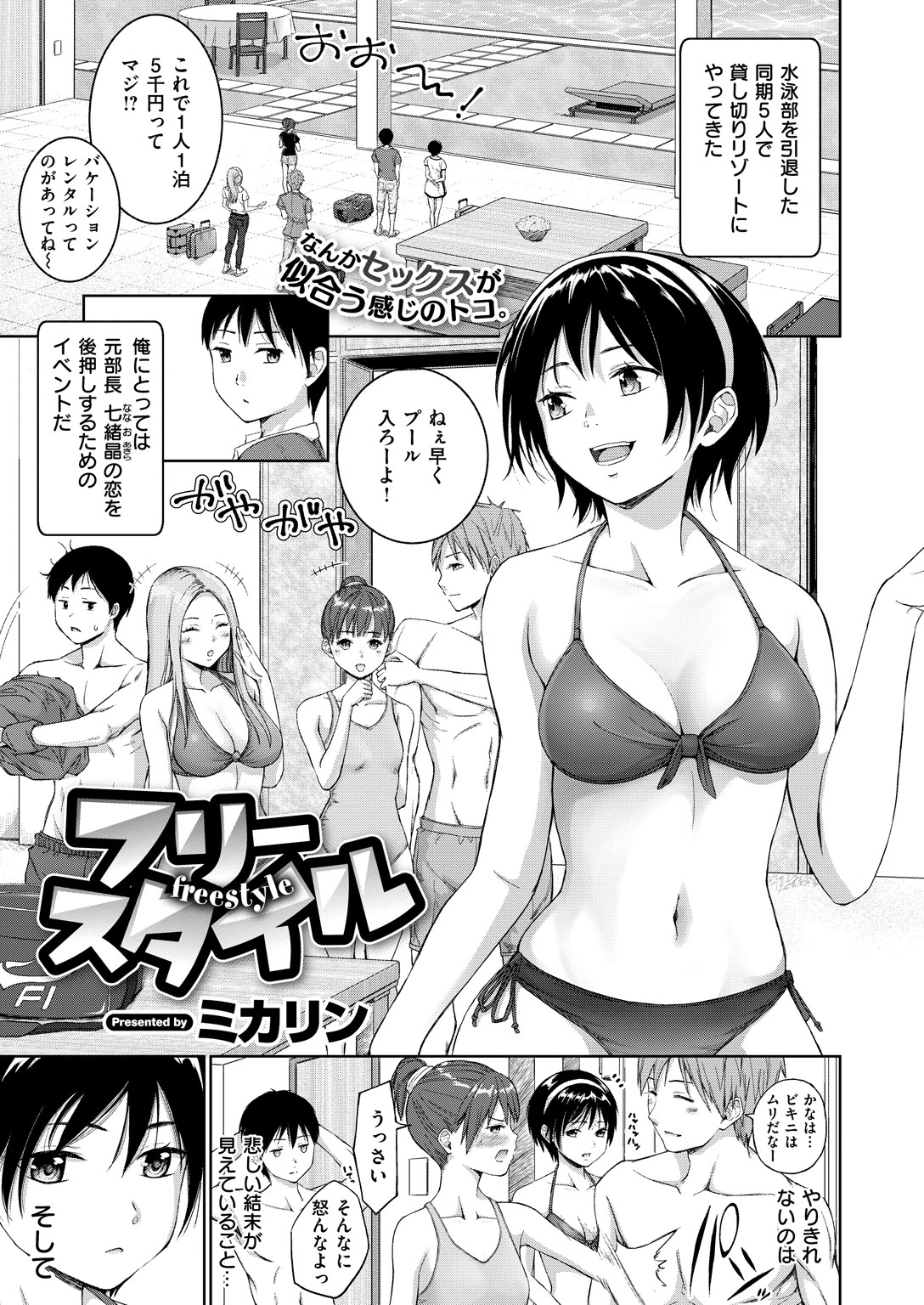 COMIC X-EROS ＃70ページ20