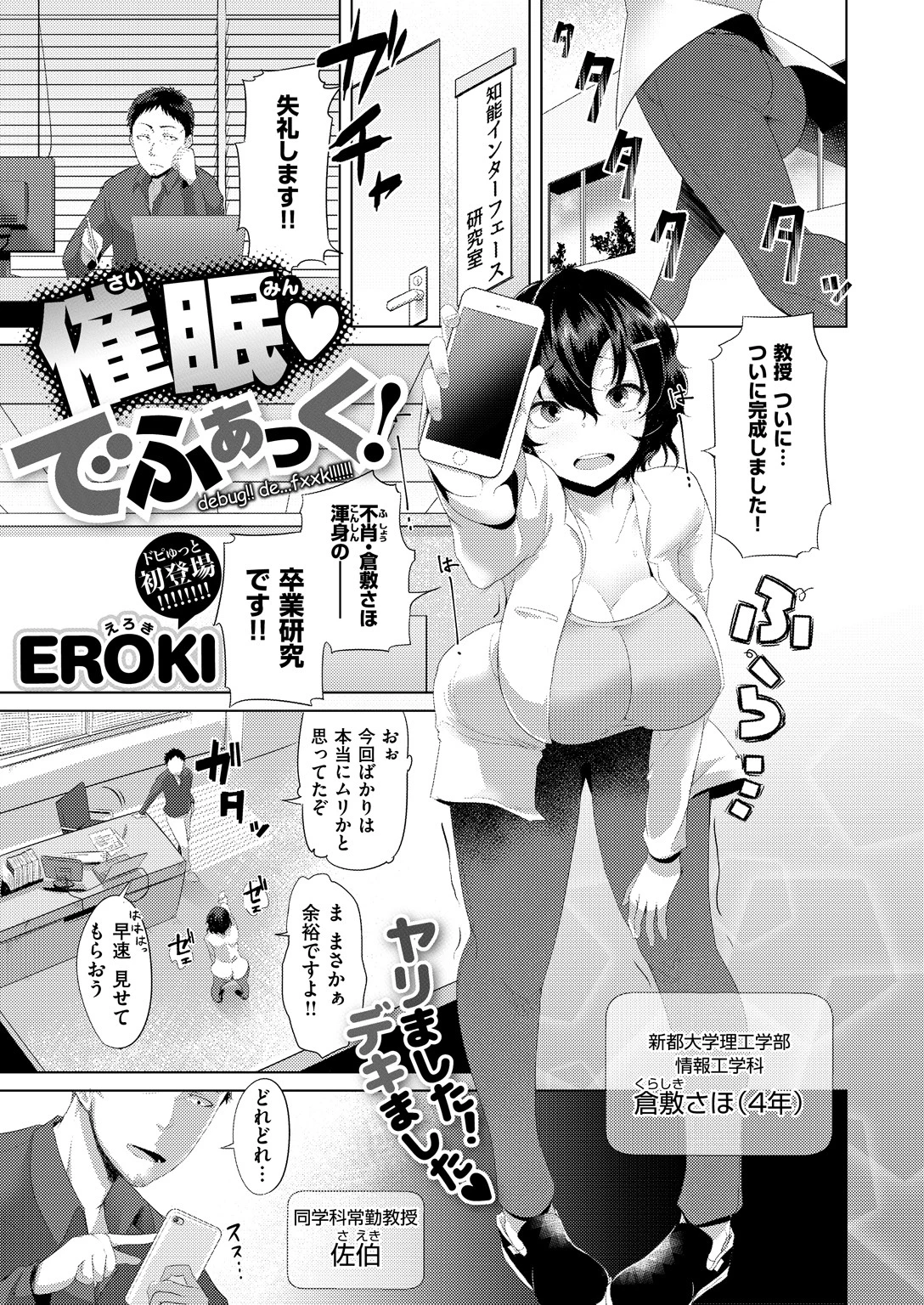 COMIC X-EROS ＃70ページ22