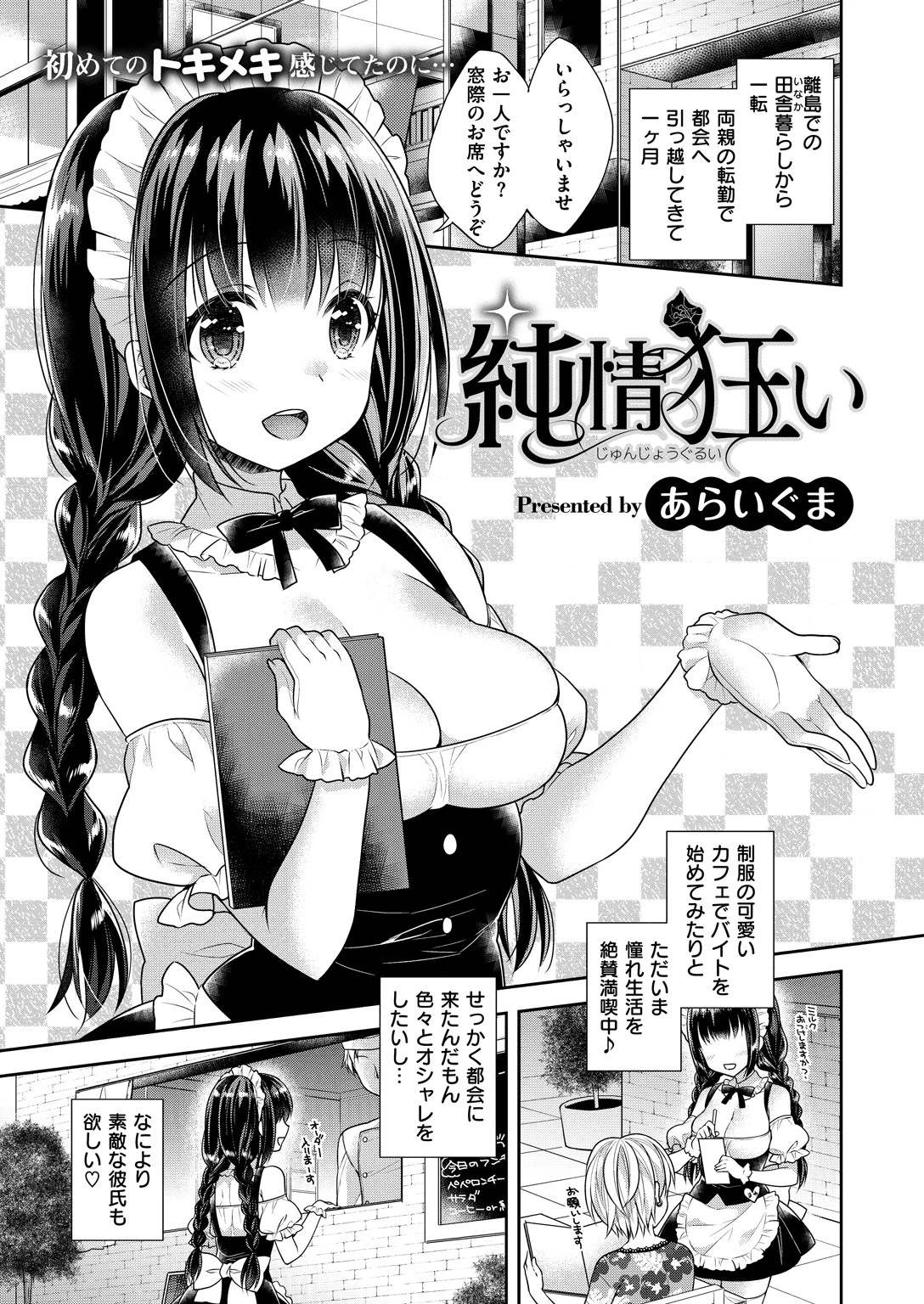 COMIC X-EROS ＃70ページ24