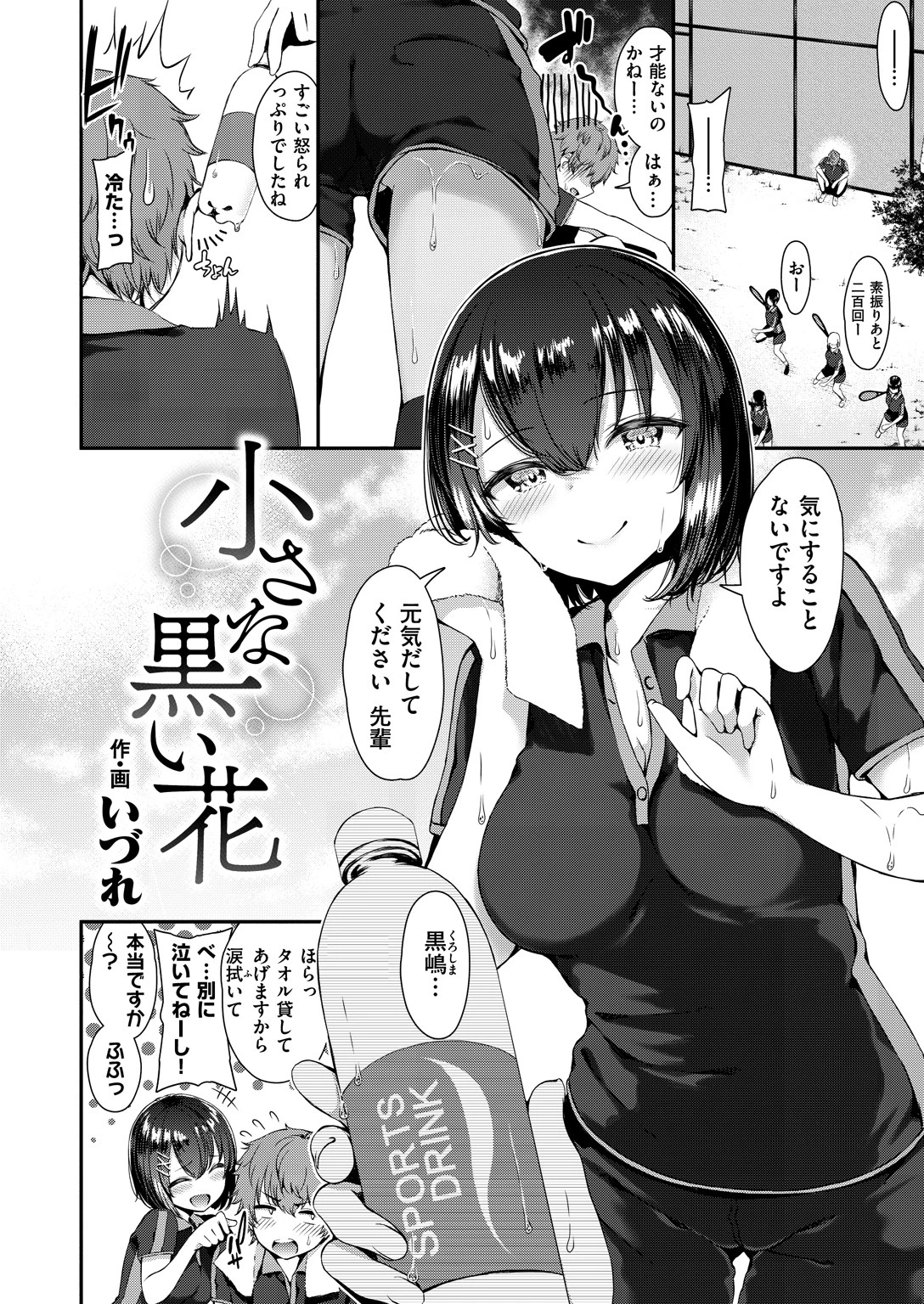 COMIC X-EROS #71ページ2