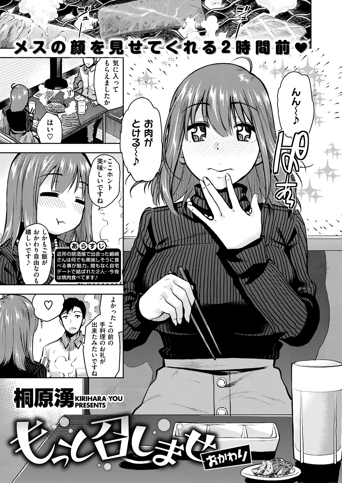 COMIC X-EROS #71ページ4