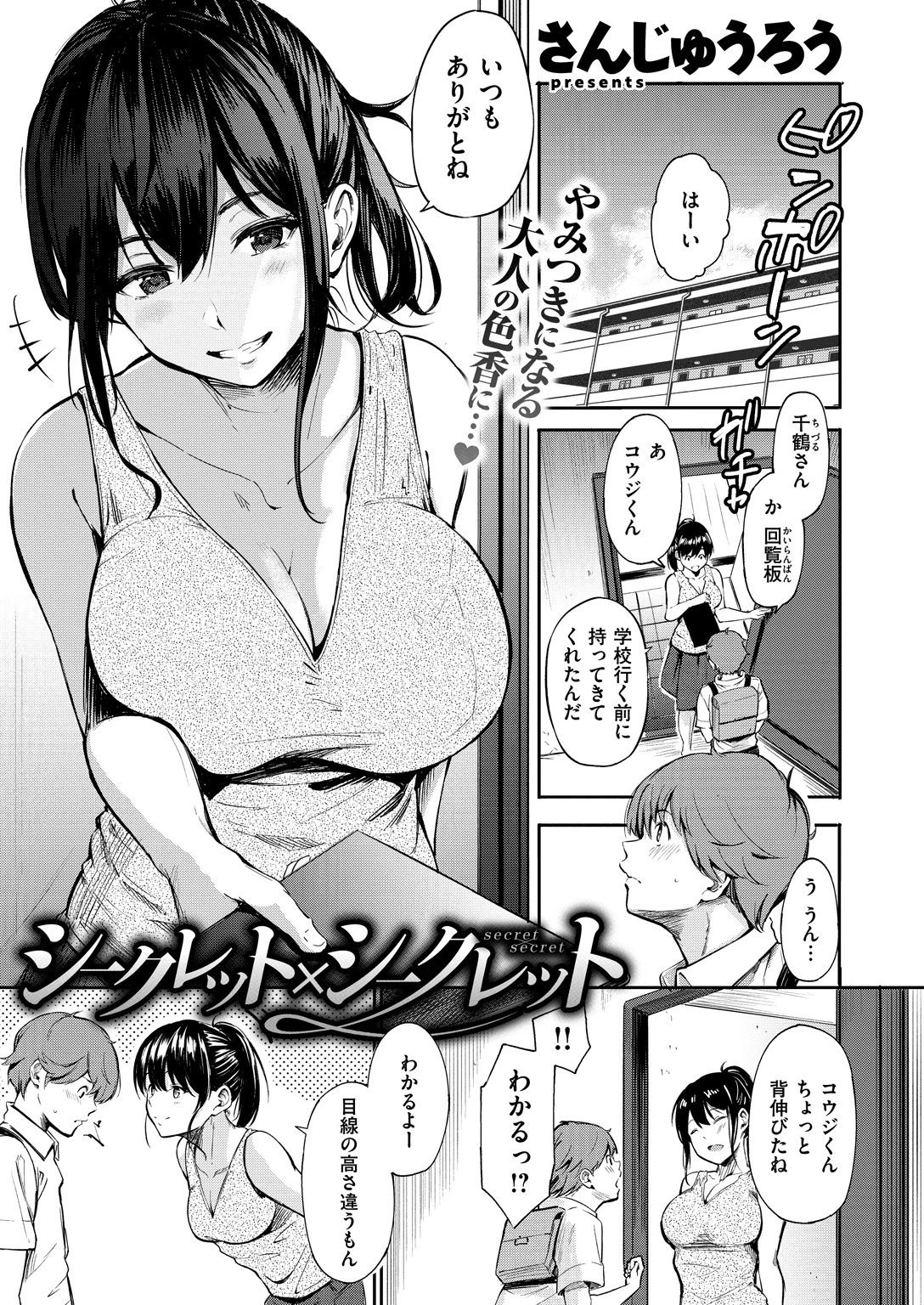 COMIC X-EROS #71ページ6
