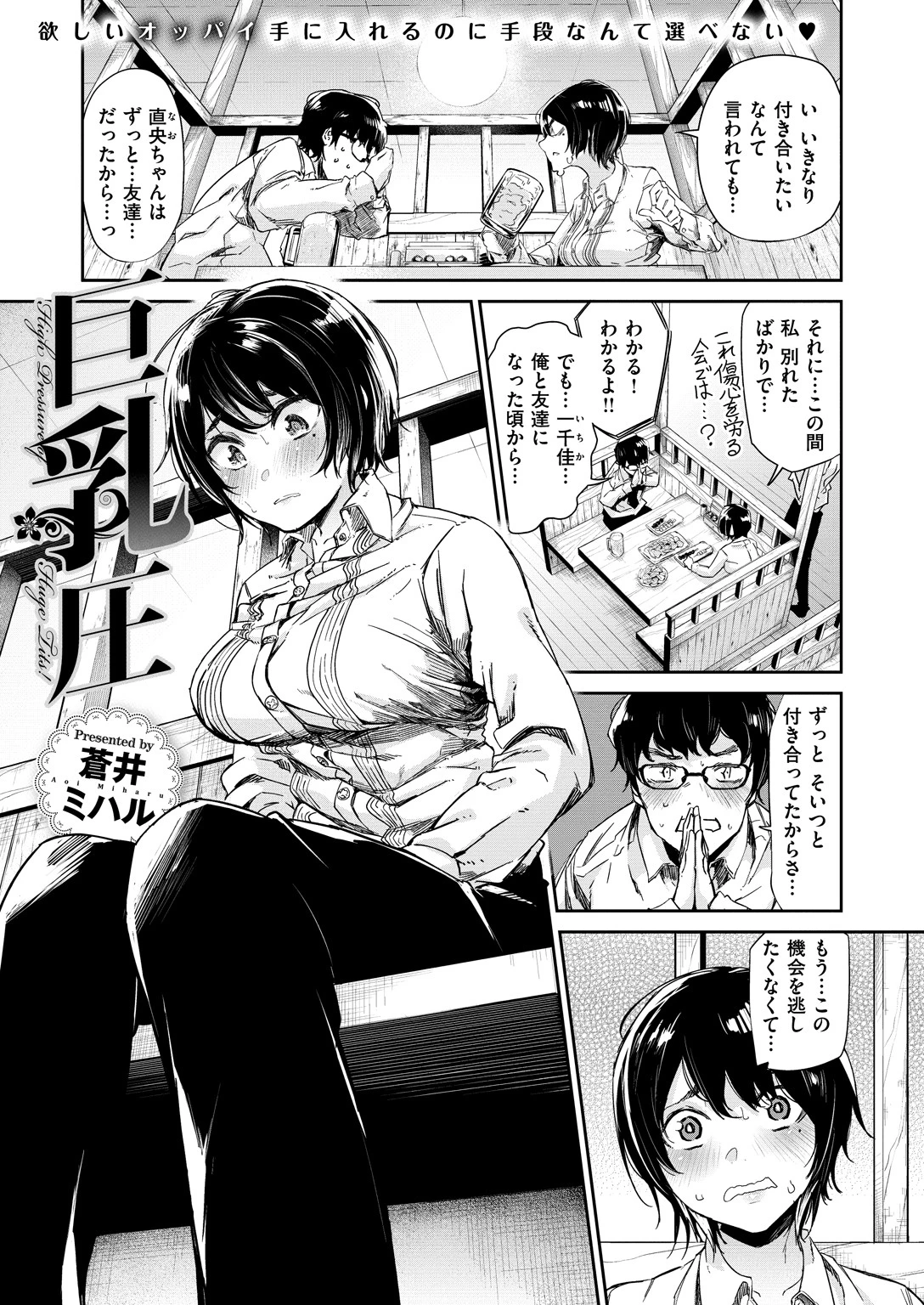 COMIC X-EROS #71ページ9