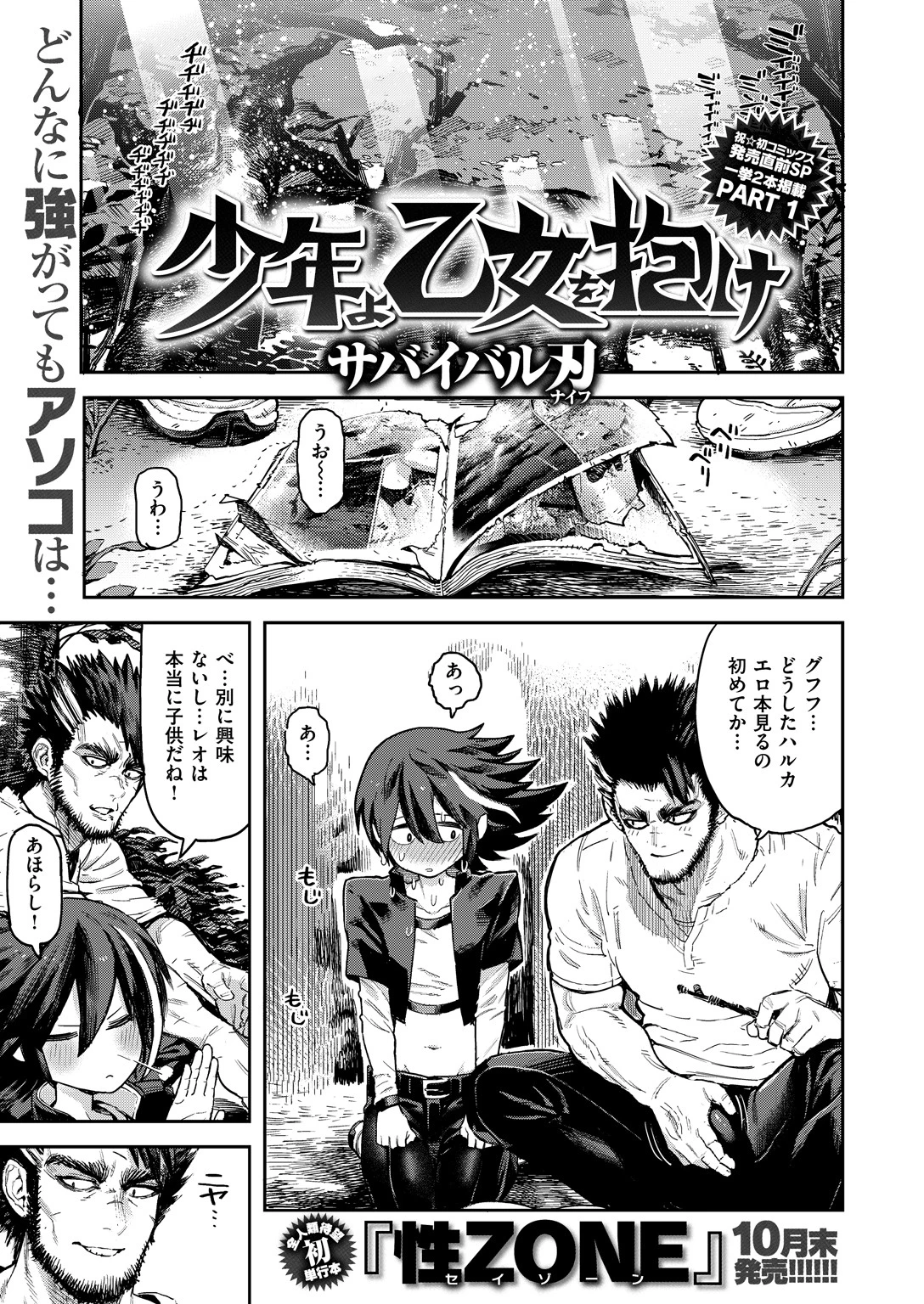 COMIC X-EROS #71ページ12