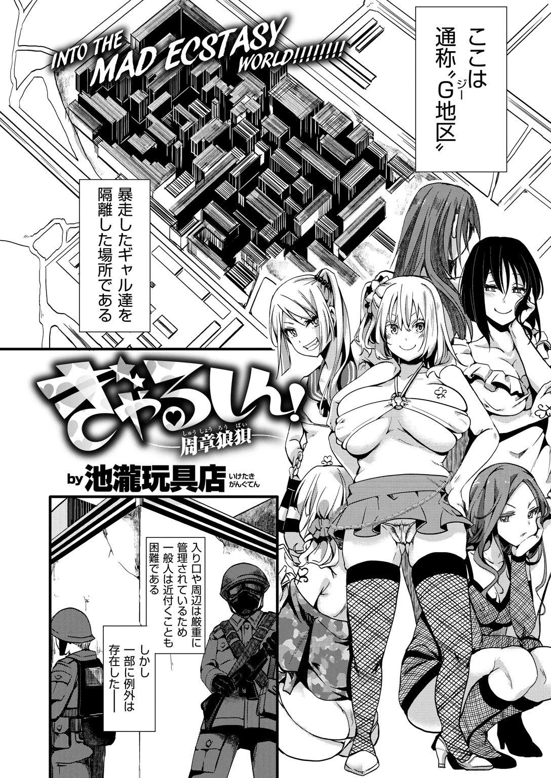 COMIC X-EROS #71ページ13
