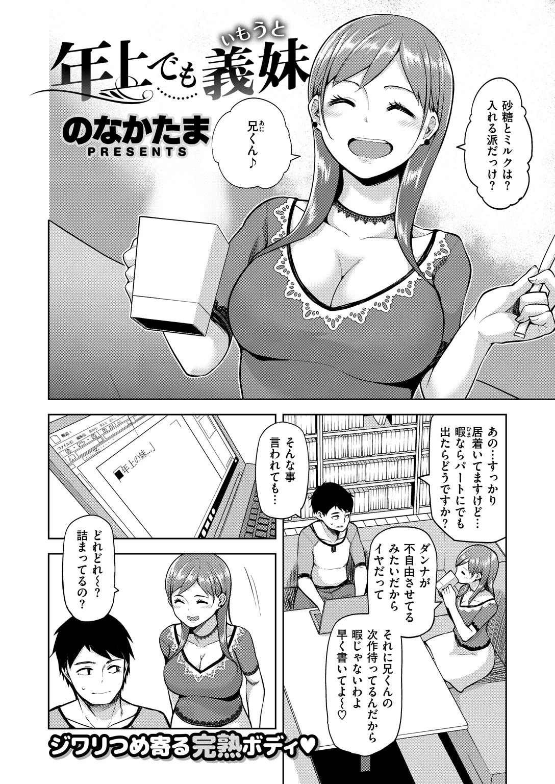 COMIC X-EROS #71ページ16