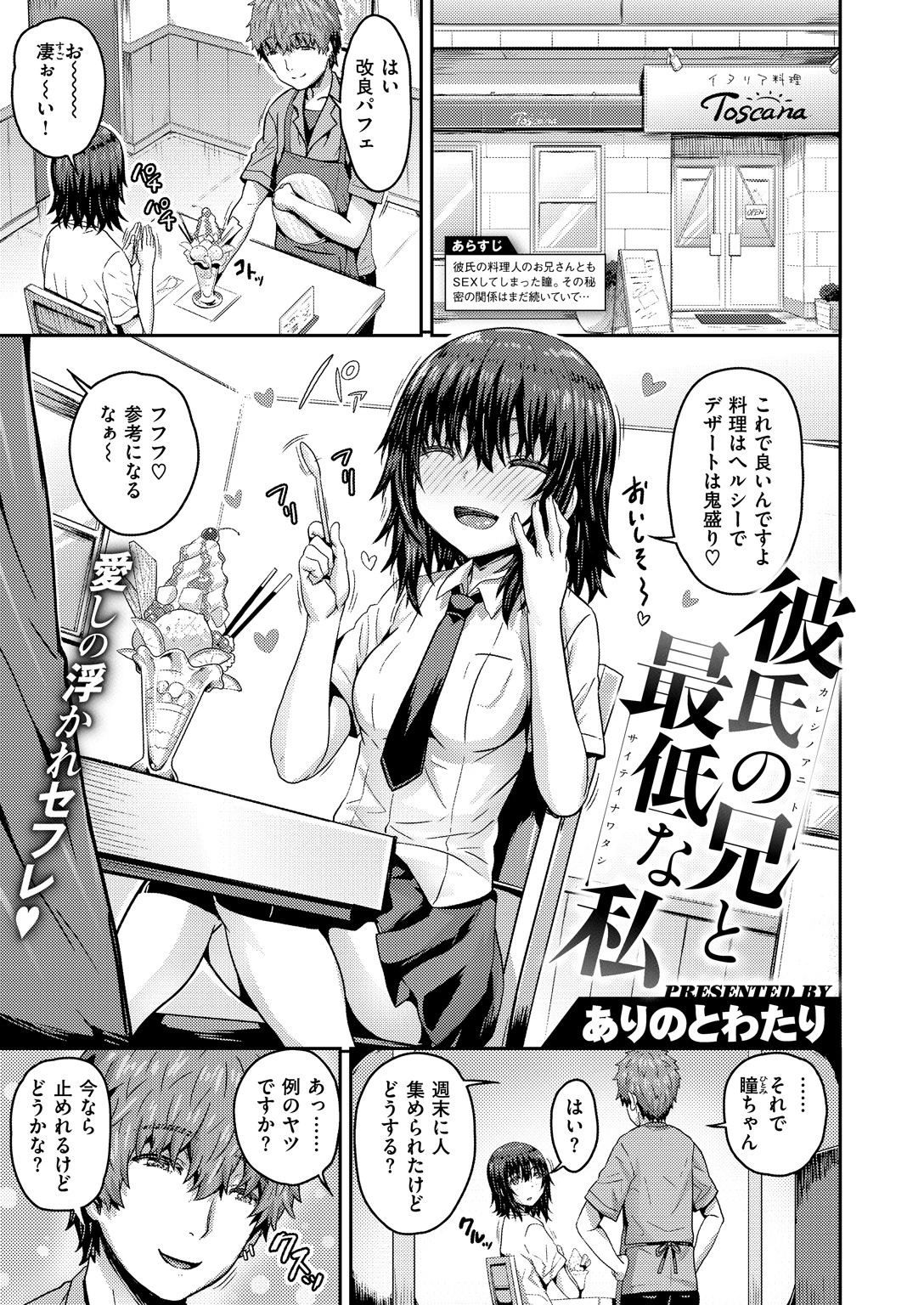 COMIC X-EROS #71ページ19