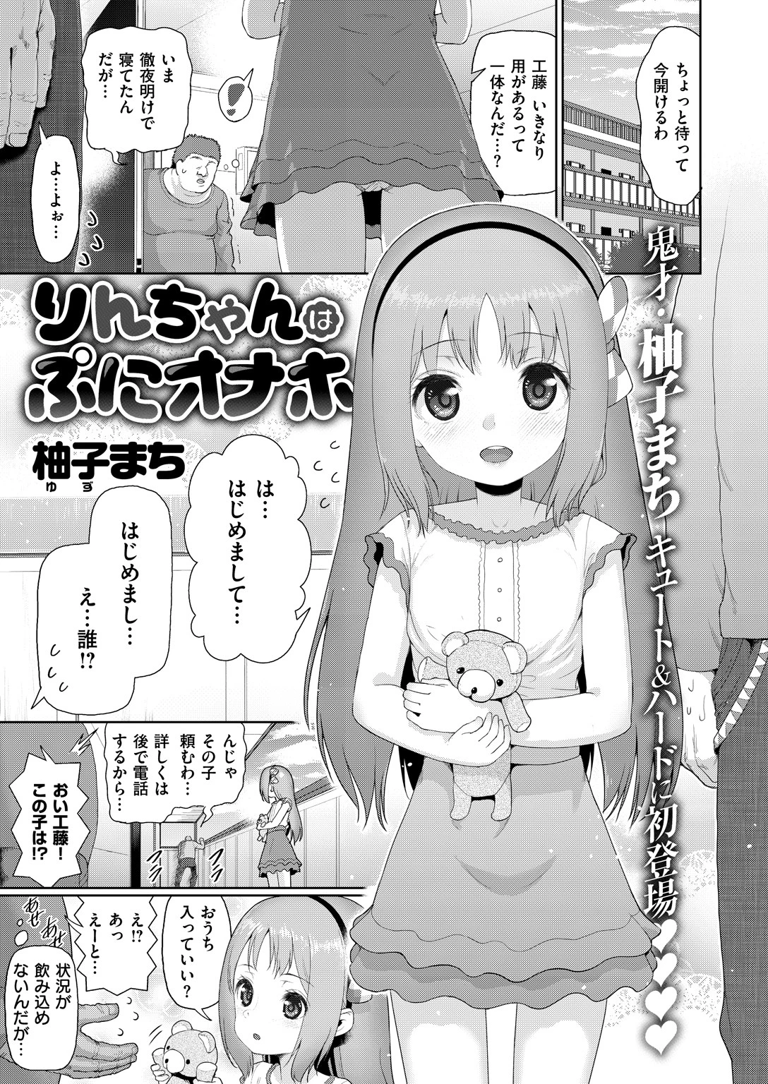 COMIC X-EROS #71ページ20
