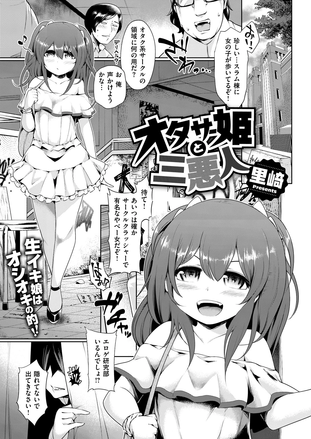 COMIC X-EROS #71ページ21