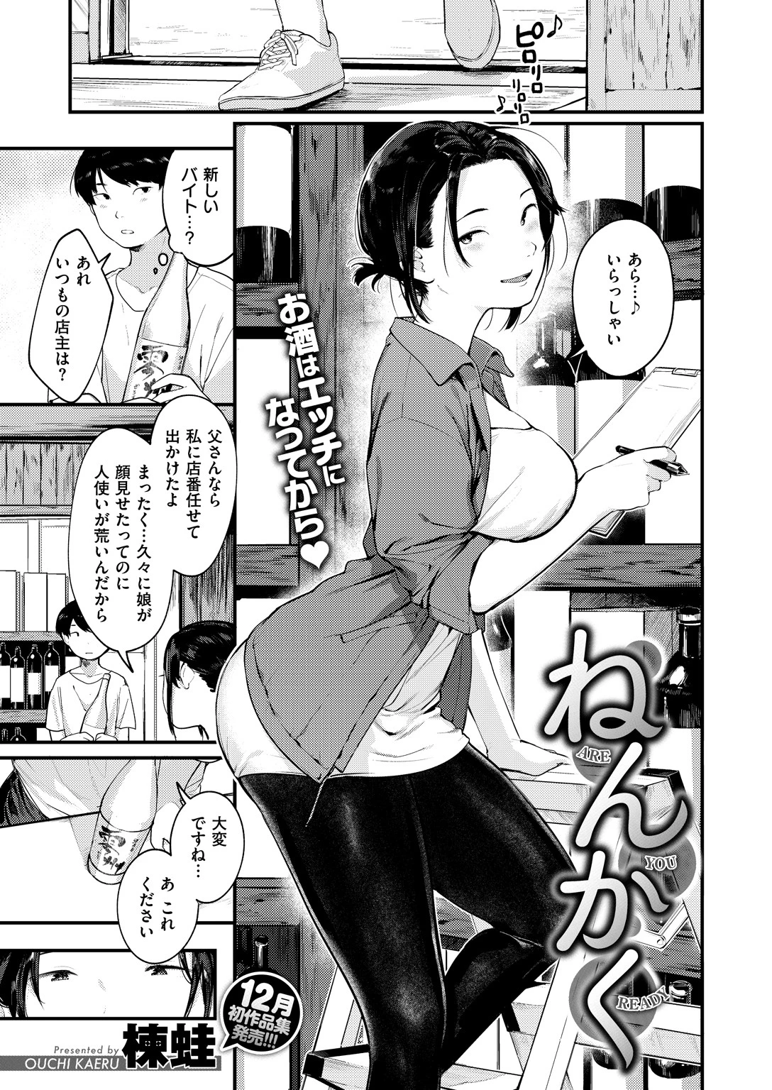 COMIC X-EROS ＃72ページ3