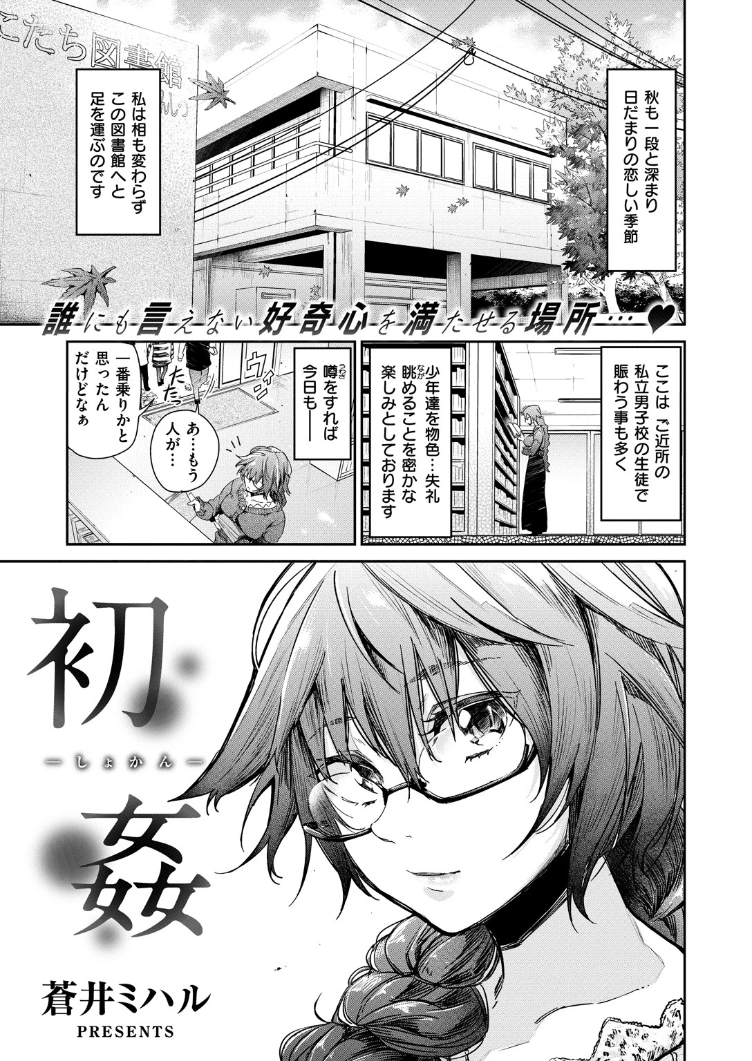 COMIC X-EROS ＃72ページ4