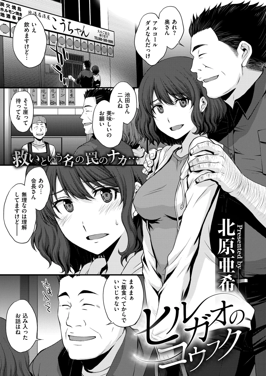COMIC X-EROS ＃72ページ7