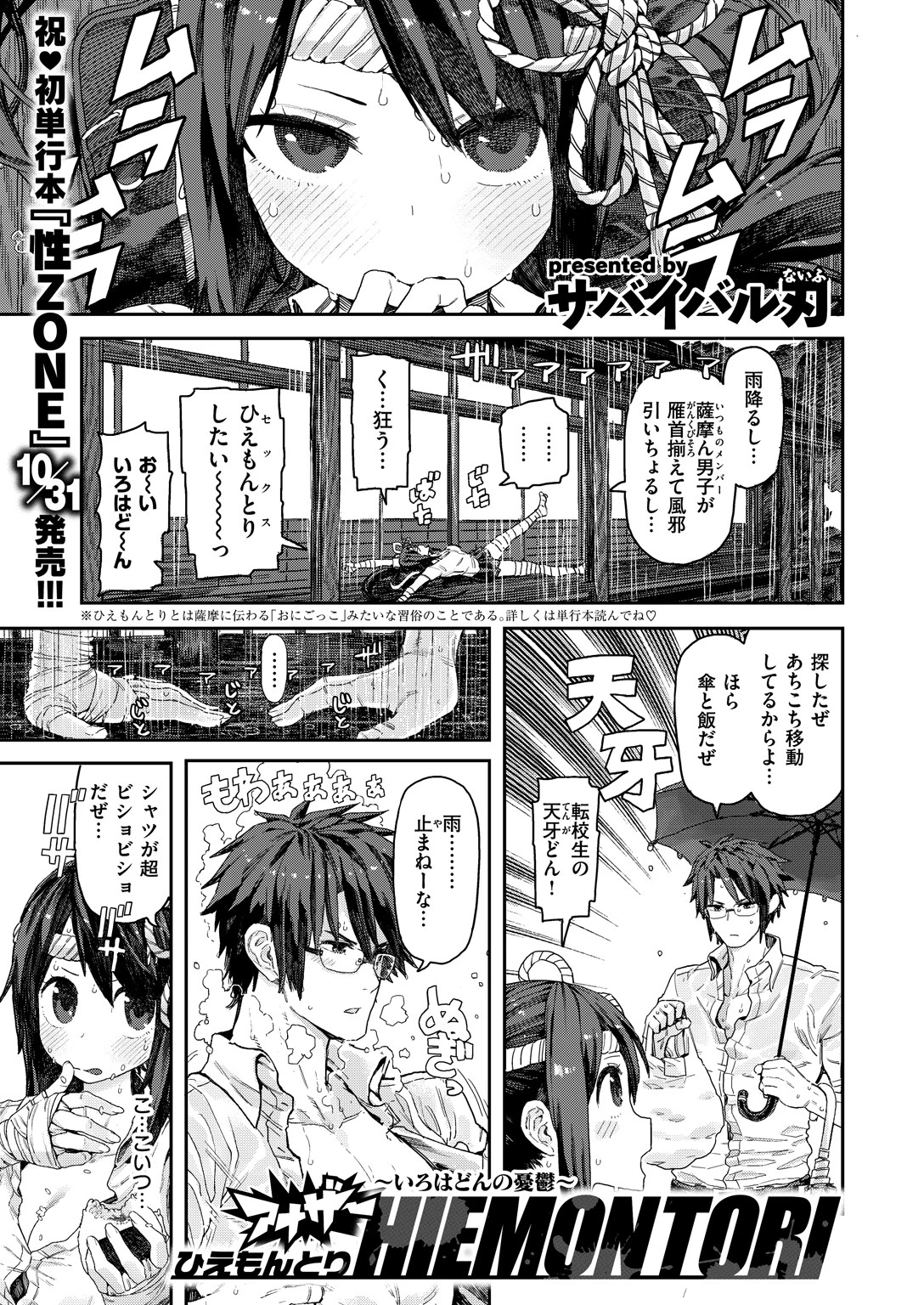COMIC X-EROS ＃72ページ9