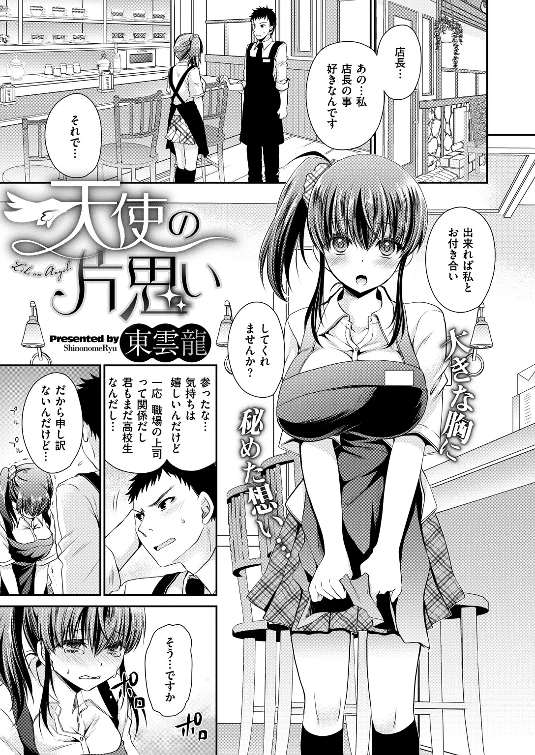 COMIC X-EROS ＃72ページ11