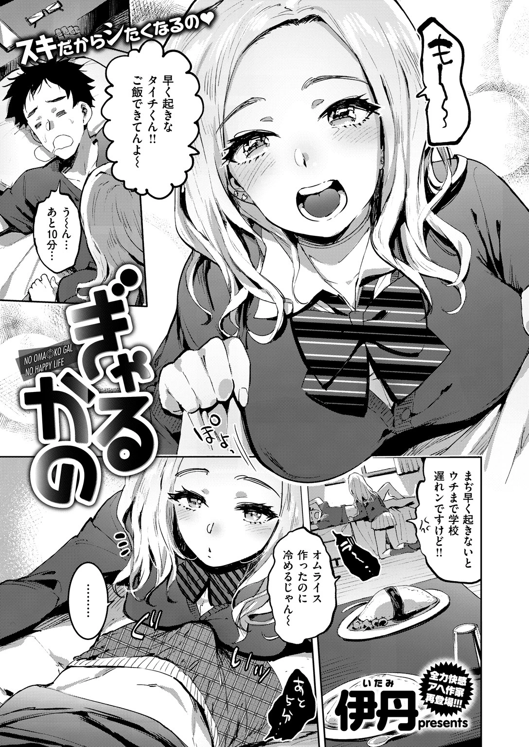 COMIC X-EROS ＃72ページ15
