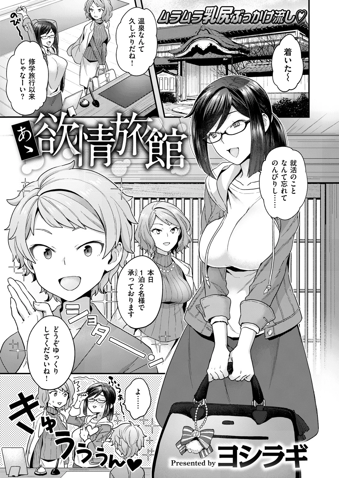 COMIC X-EROS ＃72ページ18