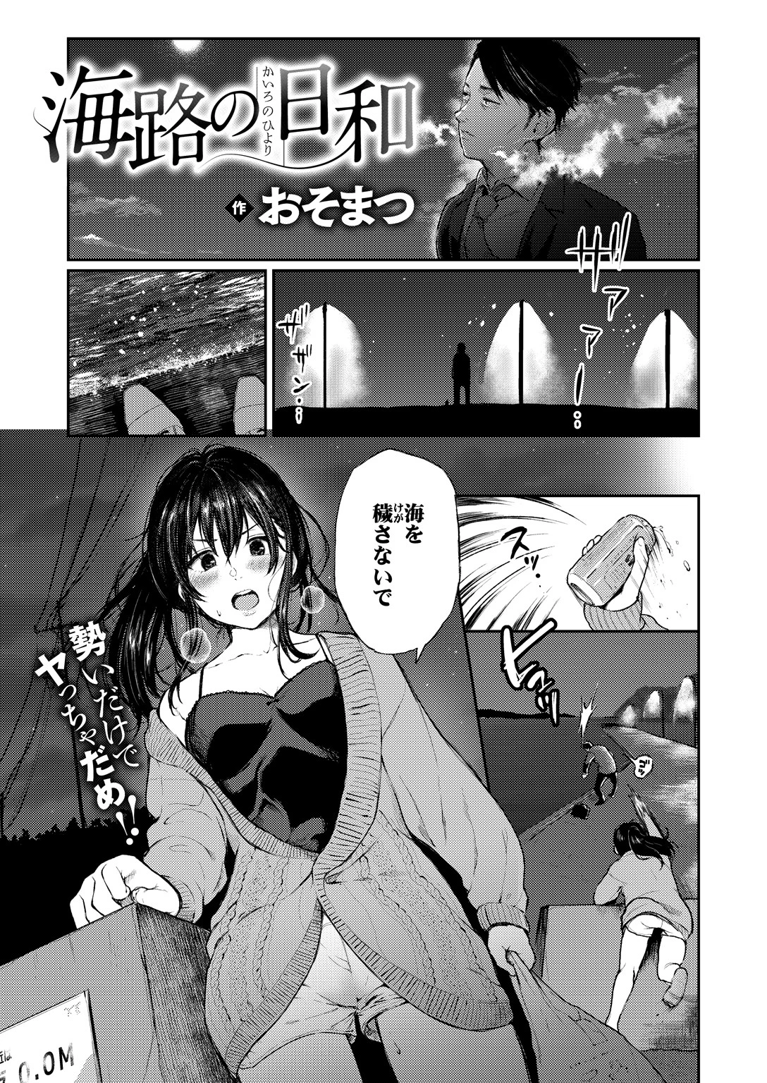 COMIC X-EROS ＃72ページ19