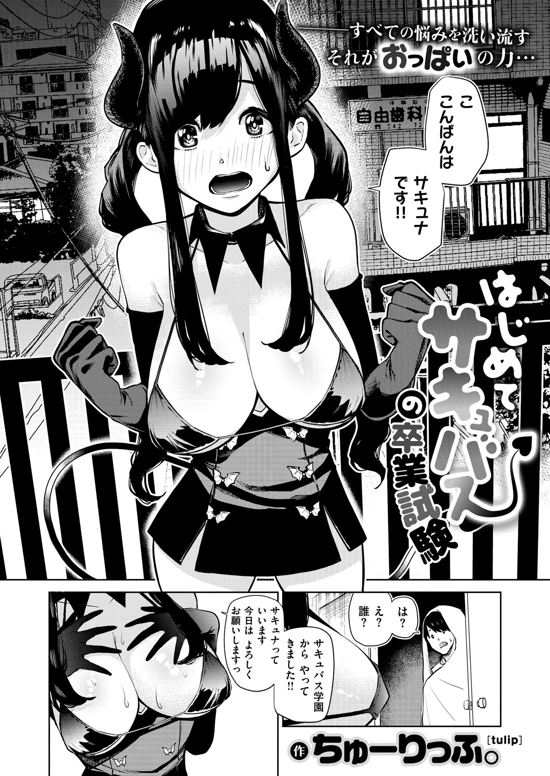 COMIC X-EROS ＃72ページ21