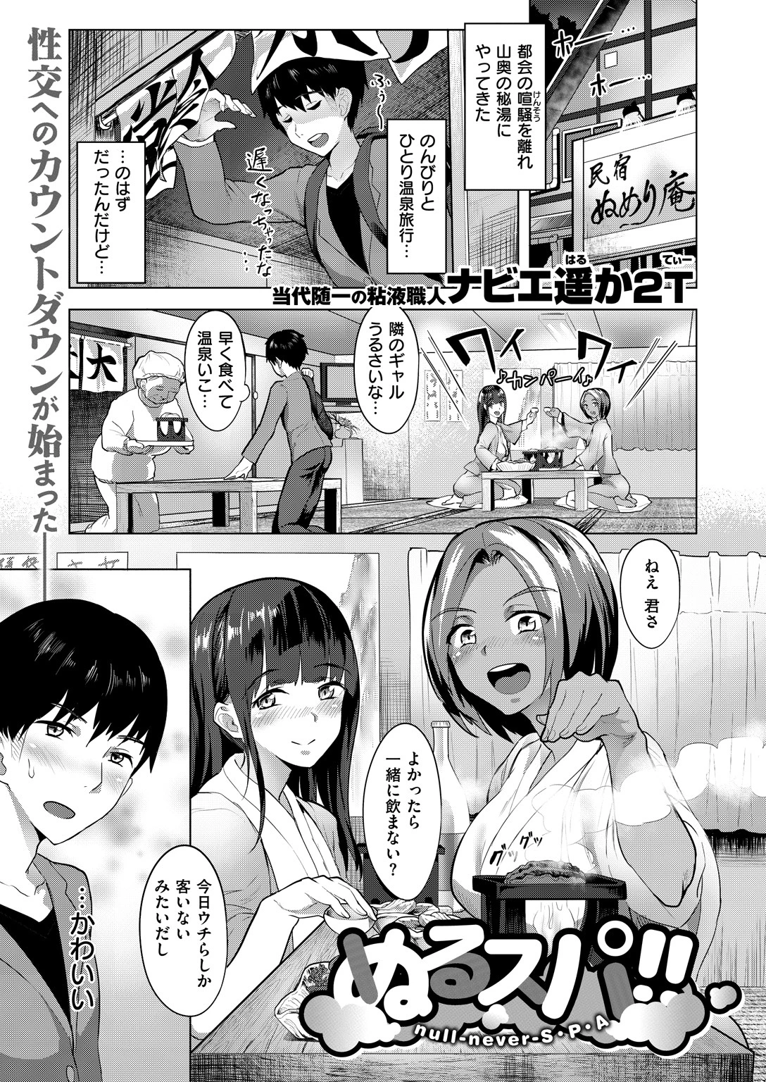COMIC X-EROS ＃72ページ22