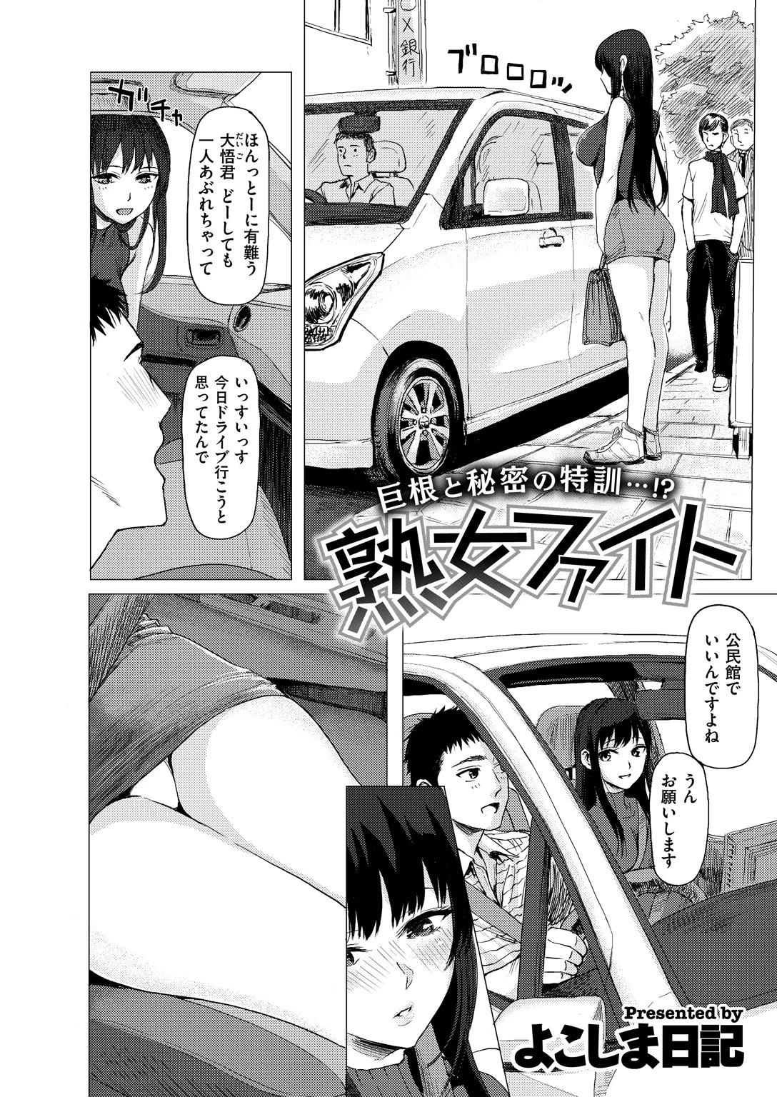 COMIC X-EROS ＃72ページ24