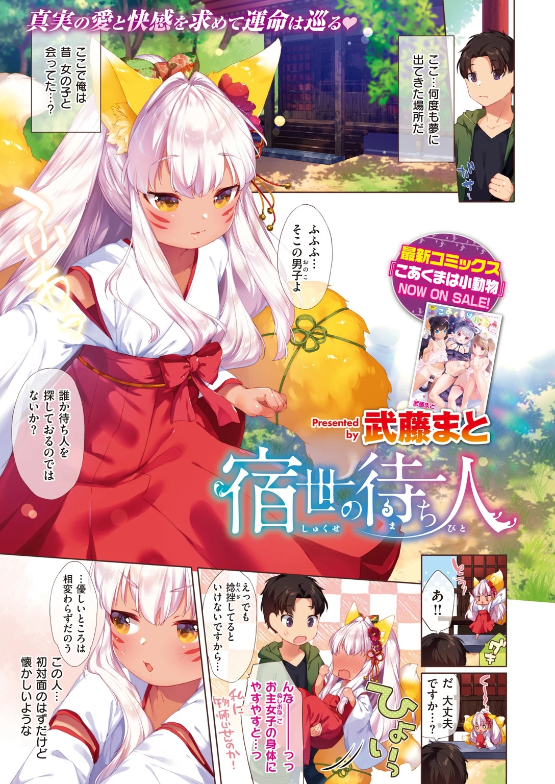 COMIC X-EROS ＃73ページ3