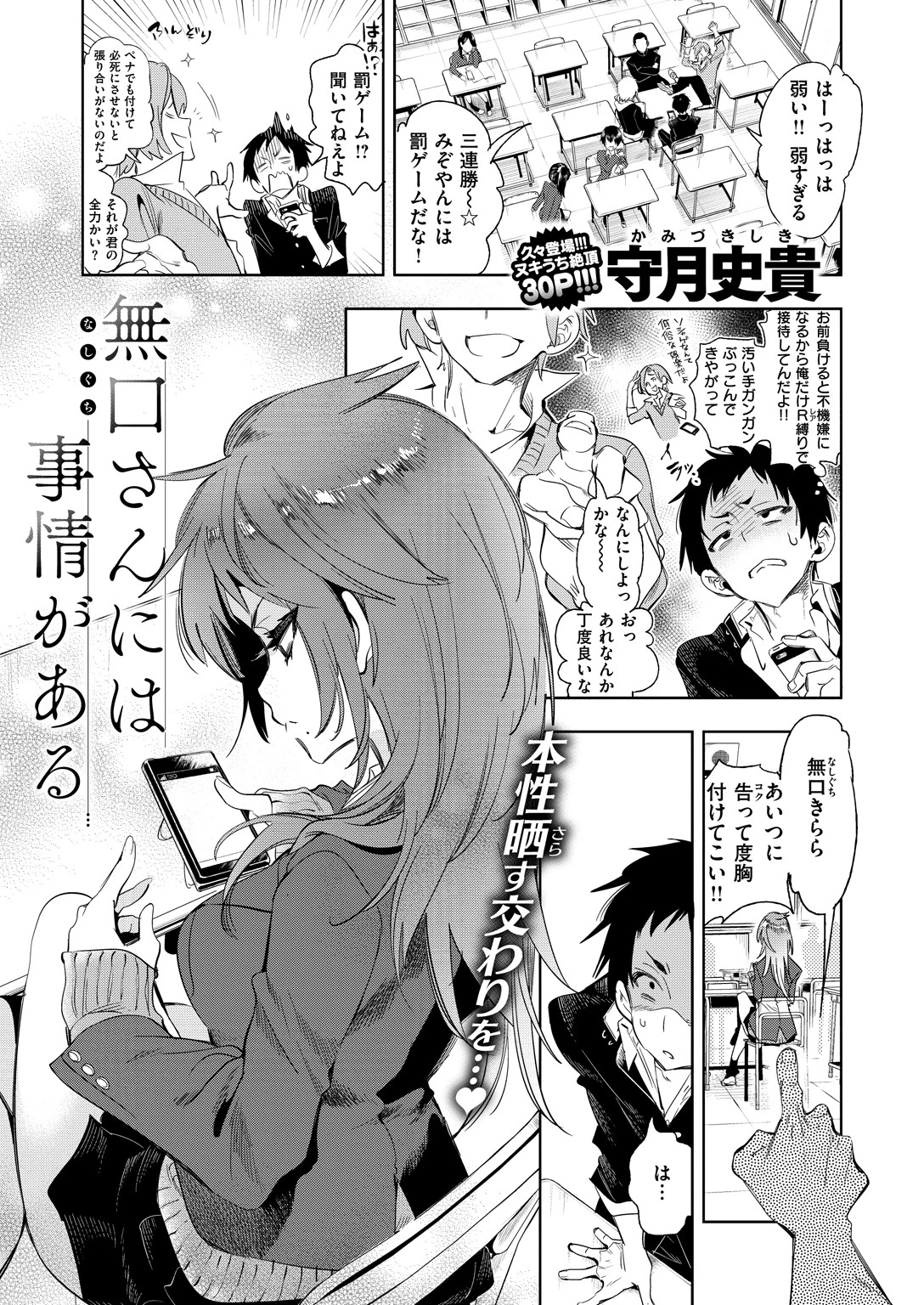 COMIC X-EROS ＃73ページ5