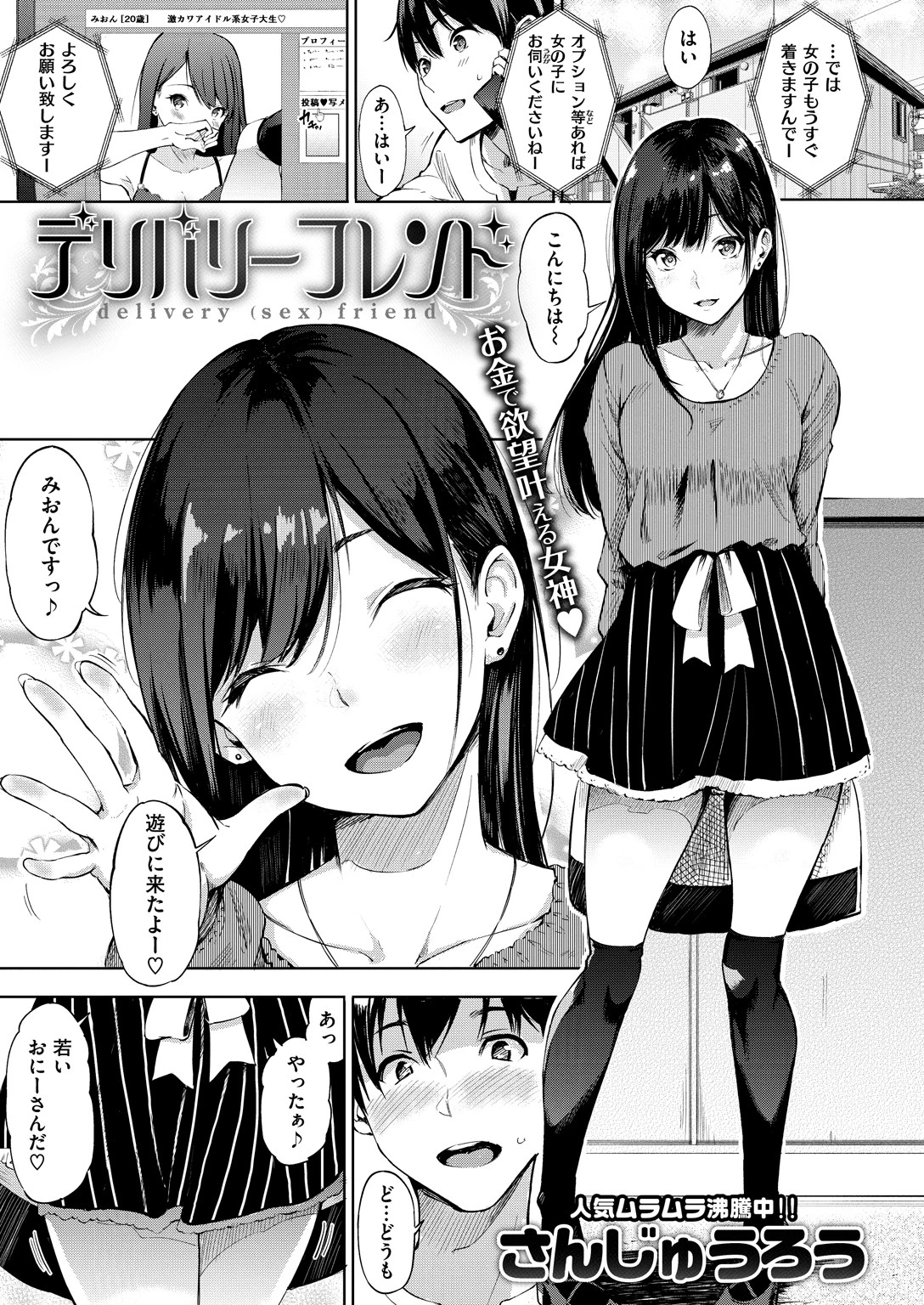 COMIC X-EROS ＃73ページ8