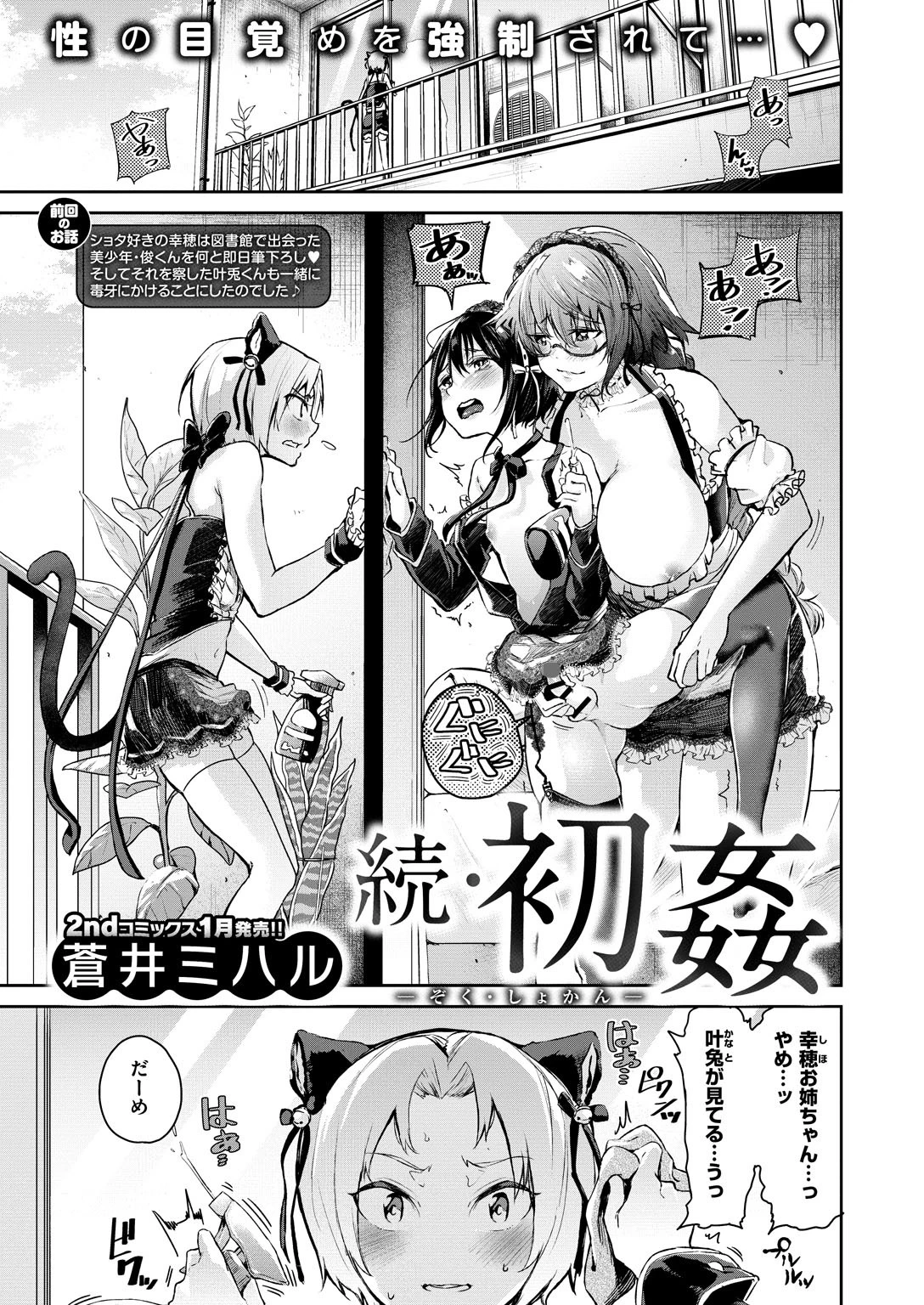 COMIC X-EROS ＃73ページ9