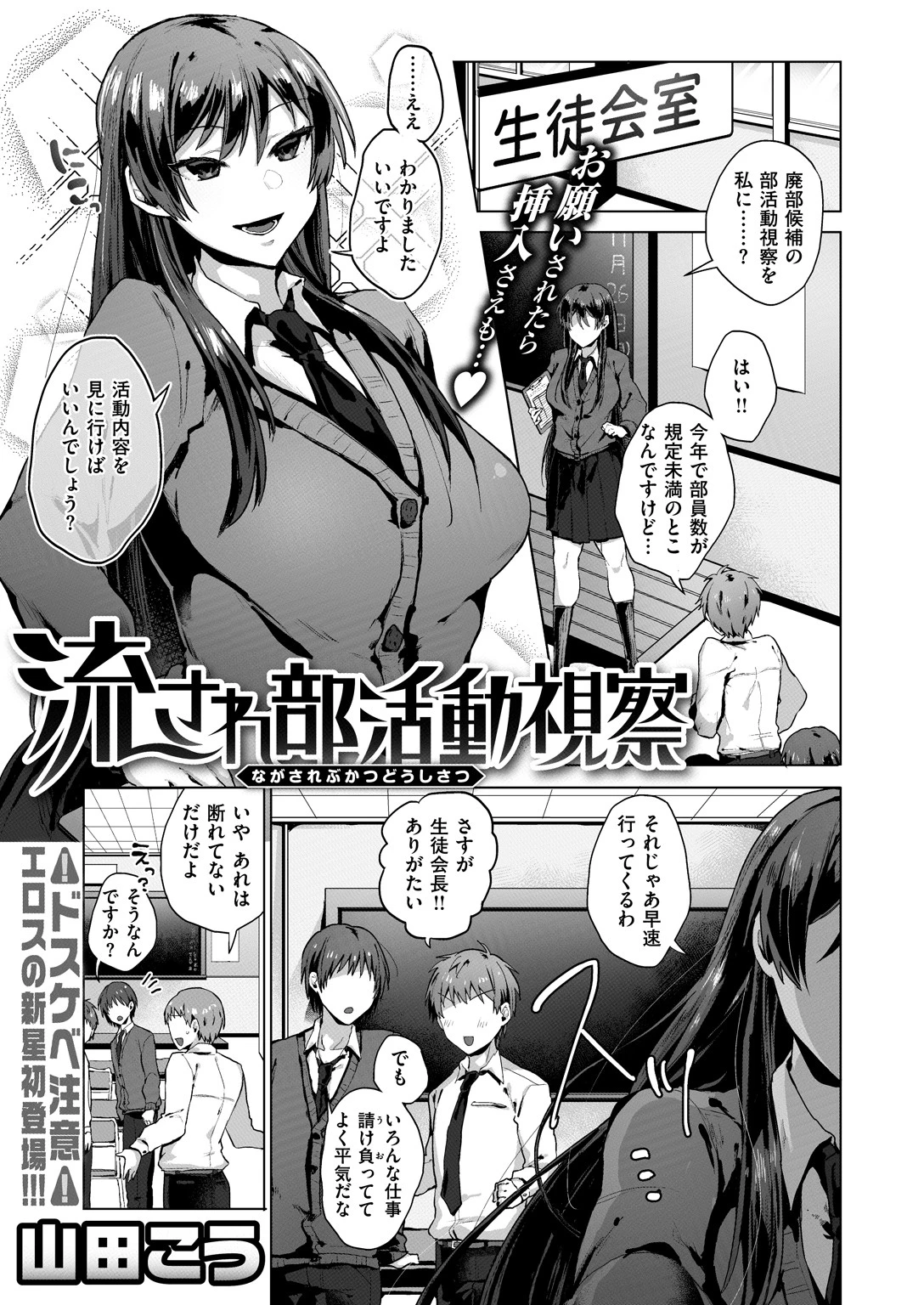 COMIC X-EROS ＃73ページ10