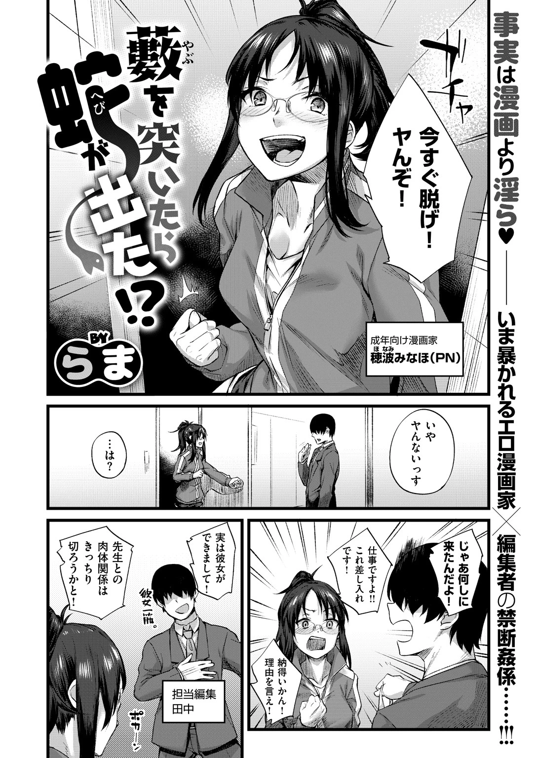 COMIC X-EROS ＃73ページ12