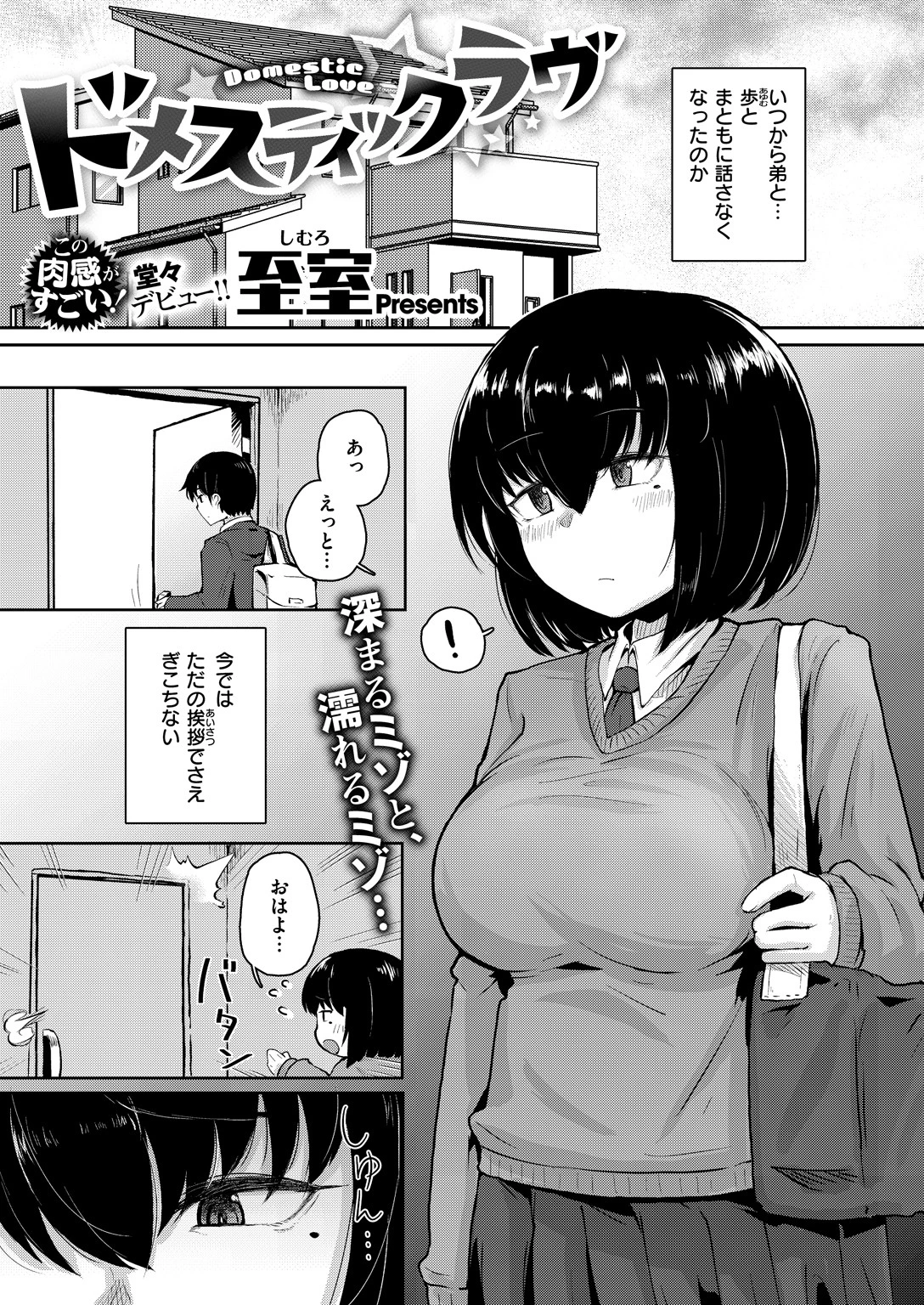COMIC X-EROS ＃73ページ14