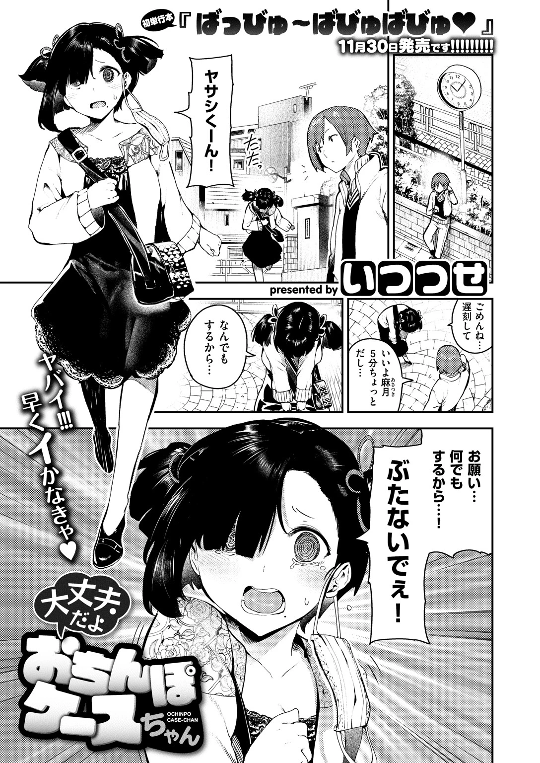 COMIC X-EROS ＃73ページ15