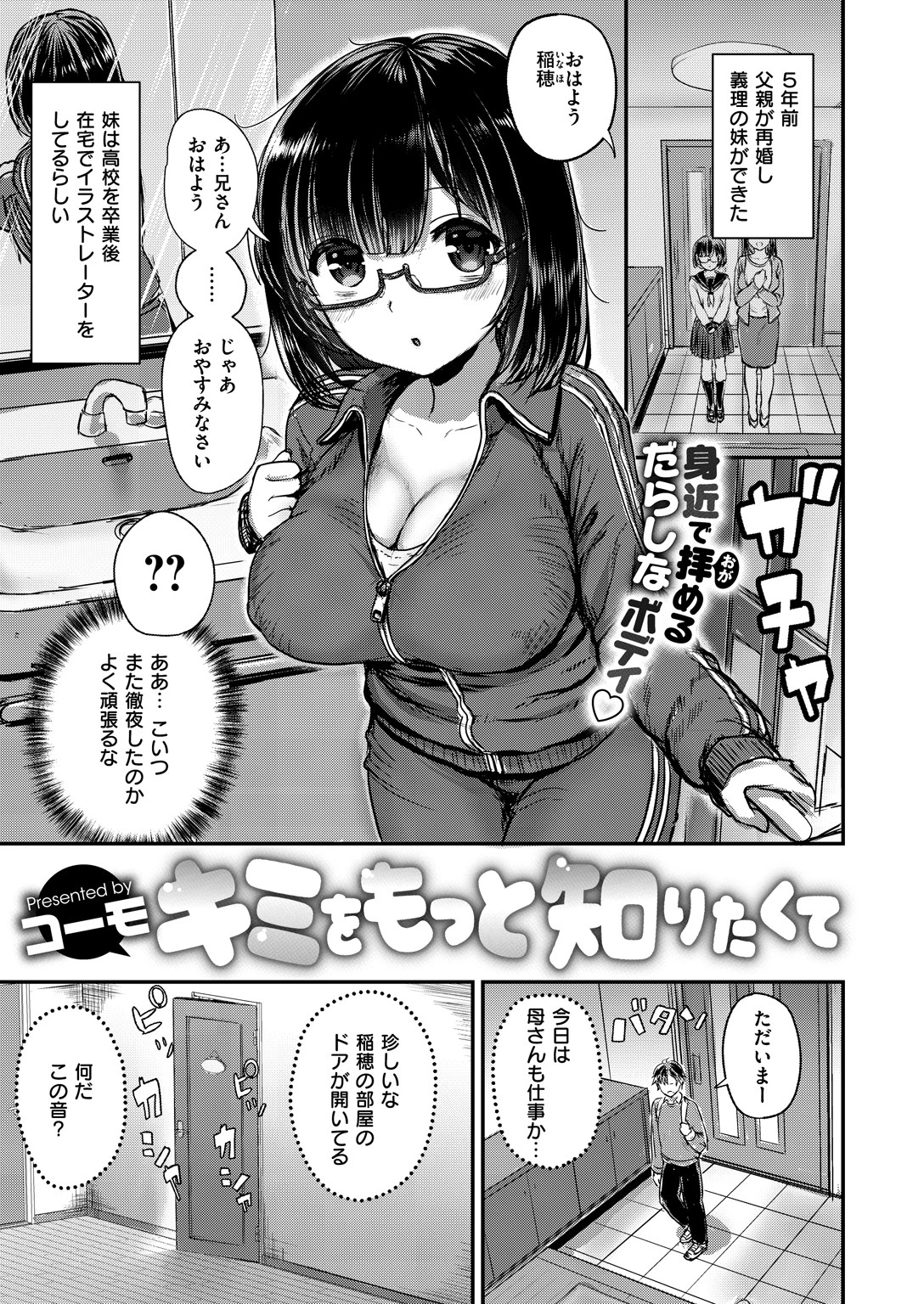 COMIC X-EROS ＃73ページ16