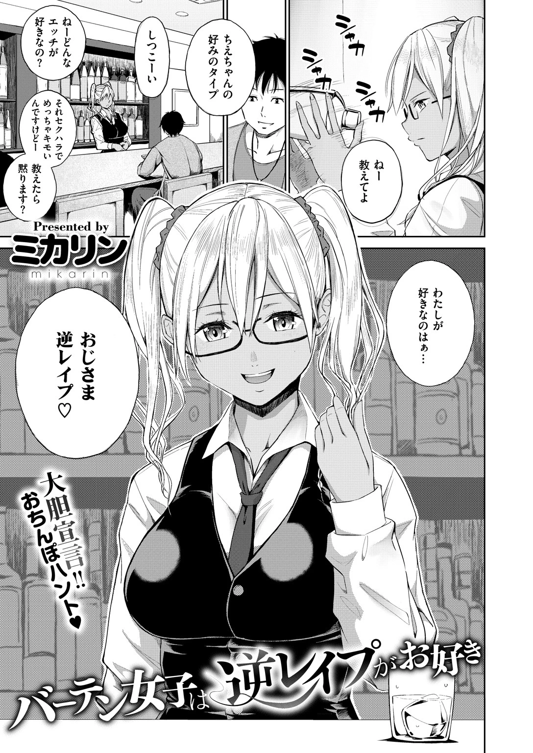 COMIC X-EROS ＃73ページ18
