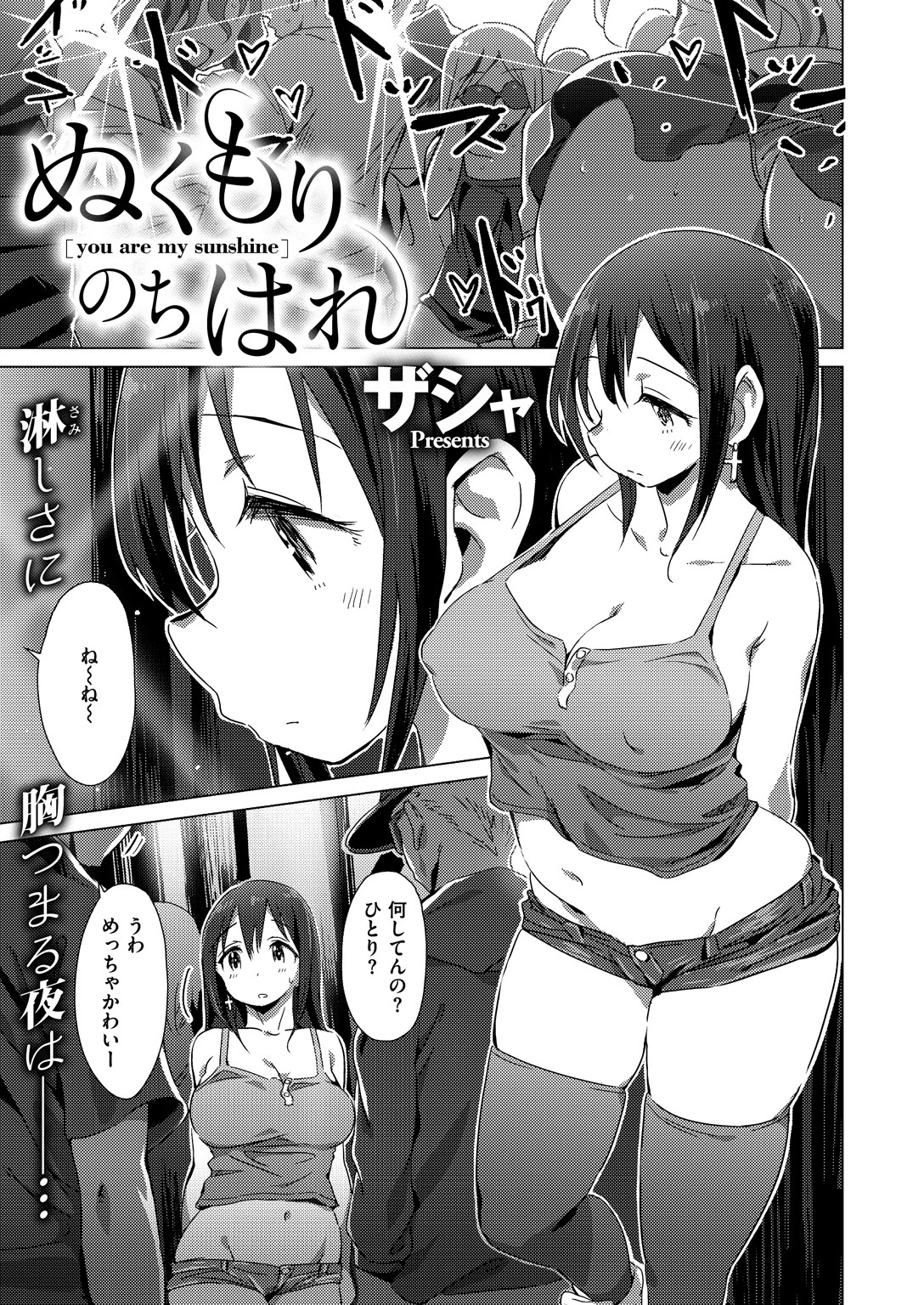 COMIC X-EROS ＃73ページ19