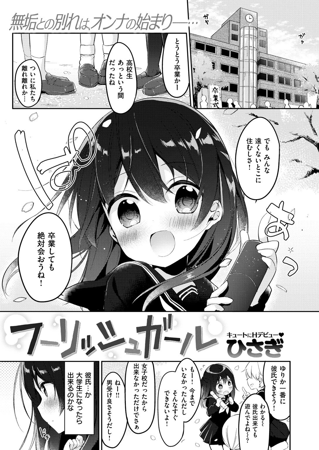 COMIC X-EROS ＃73ページ22