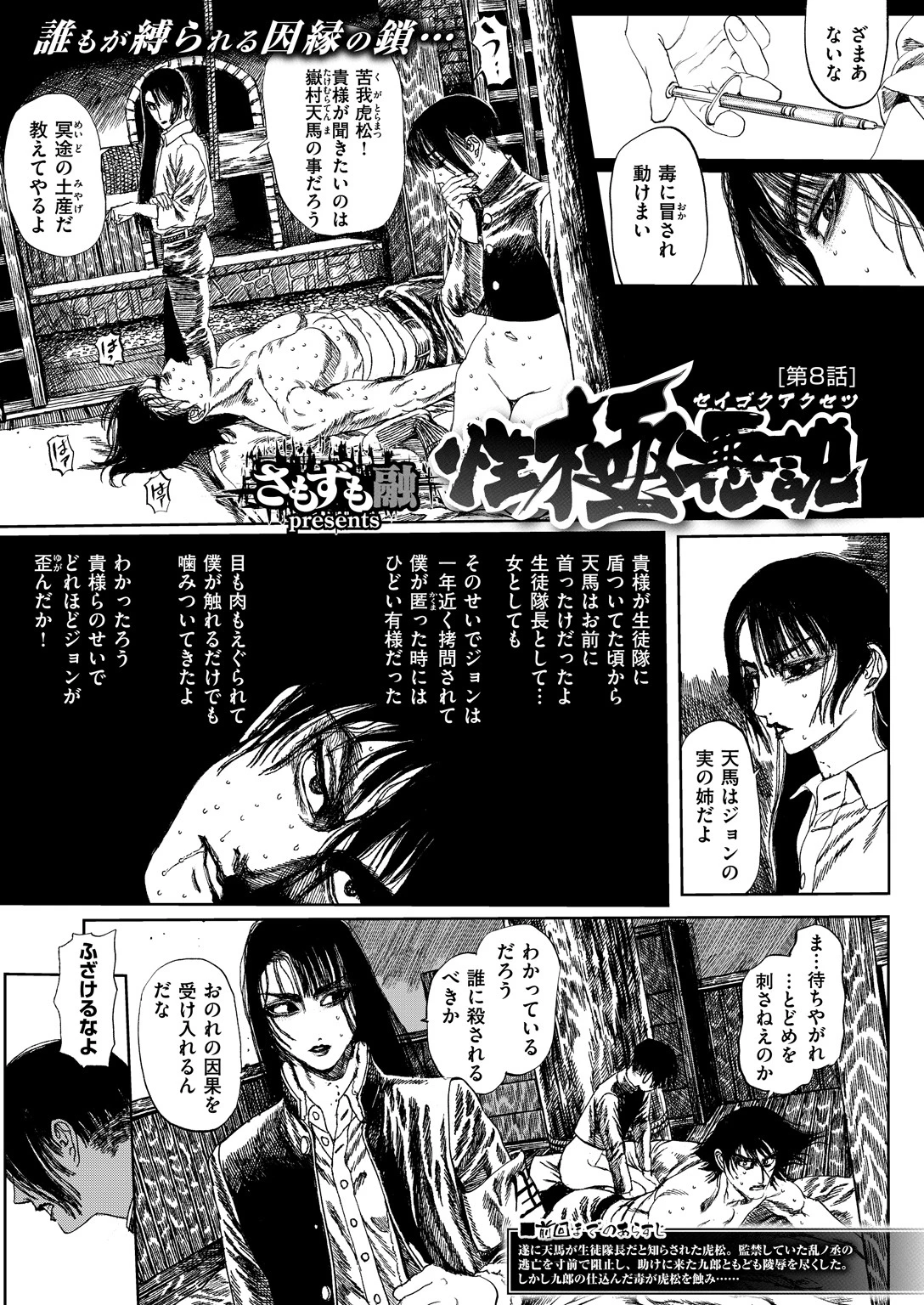 COMIC X-EROS ＃73ページ23