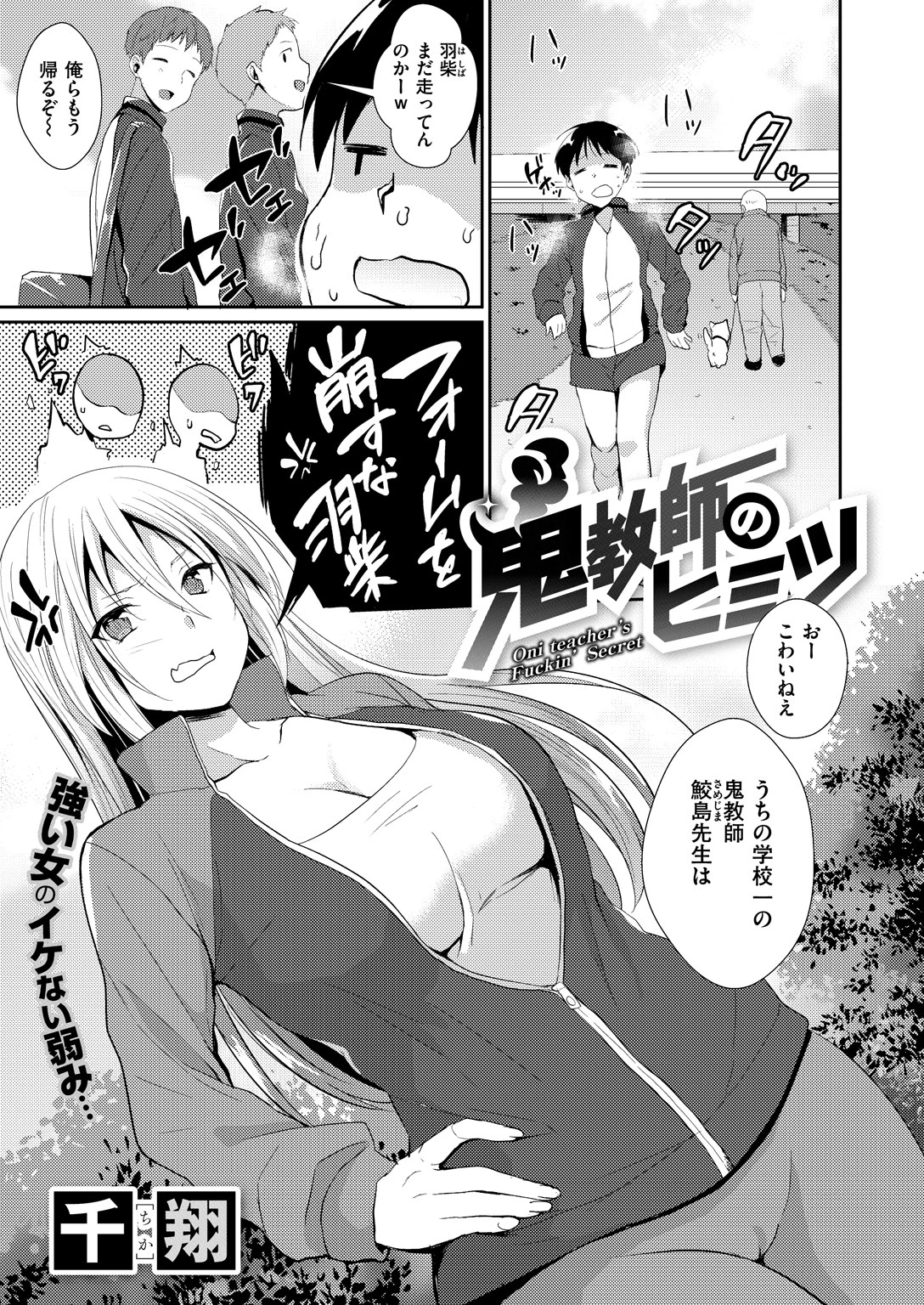 COMIC X-EROS ＃73ページ24