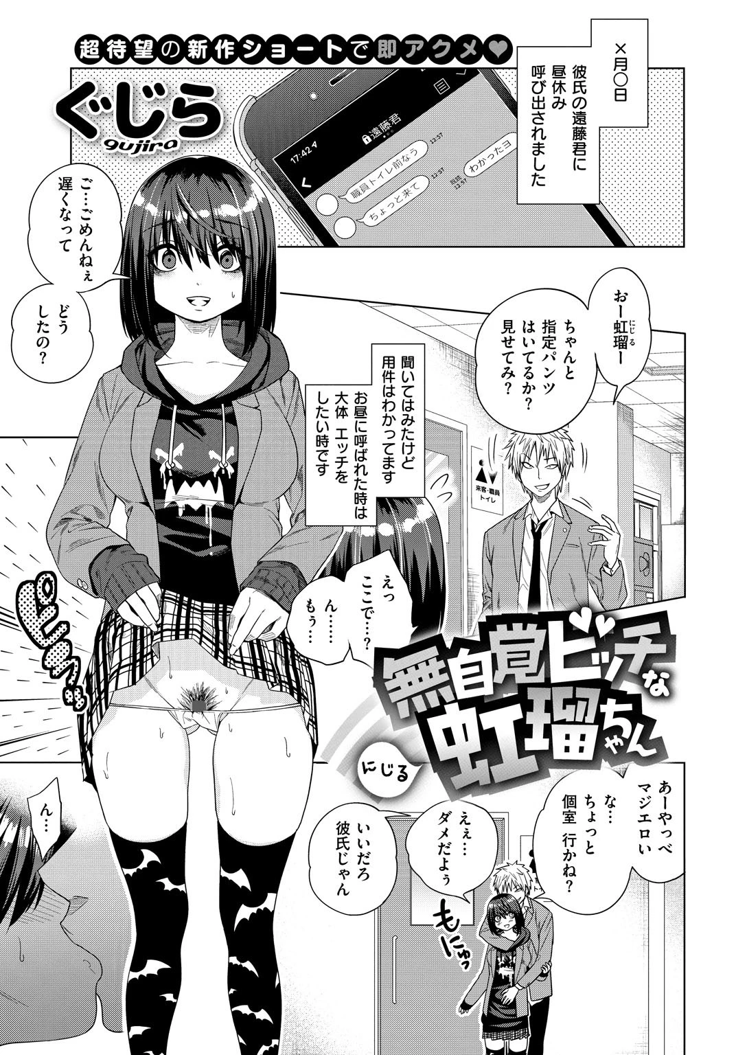 COMIC X-EROS ＃73ページ25
