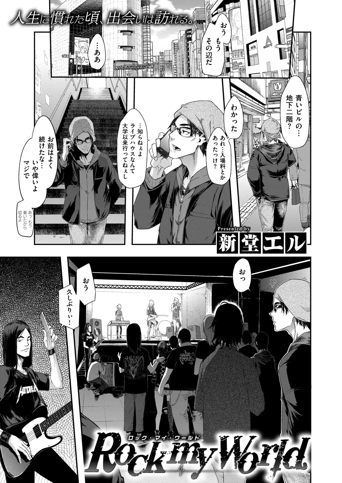 COMIC X-EROS ＃74ページ3