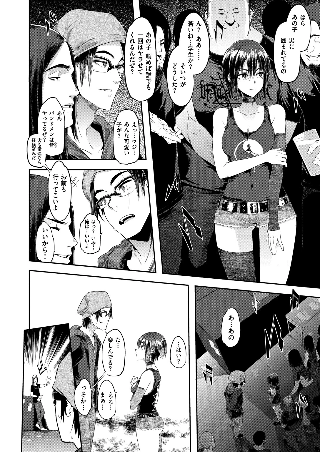 COMIC X-EROS ＃74ページ6