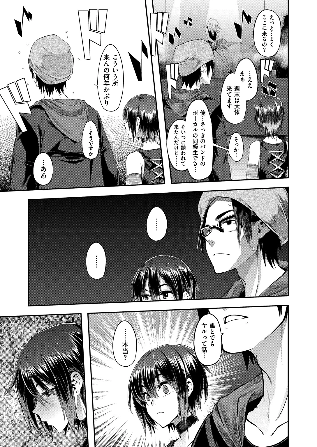 COMIC X-EROS ＃74ページ7